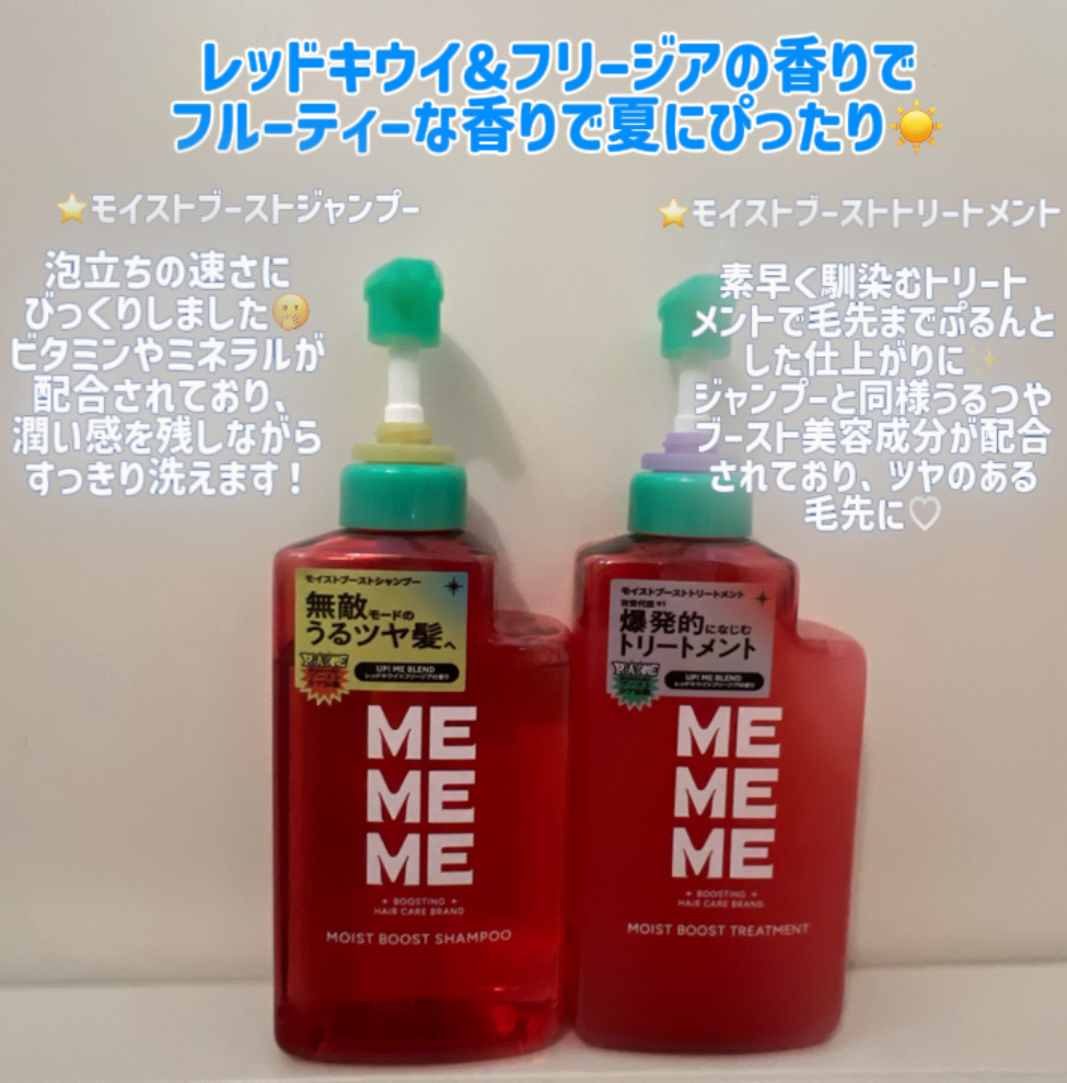 MEMEME モイストブーストオイル/MEMEME/ヘアオイルを使ったクチコミ（2枚目）