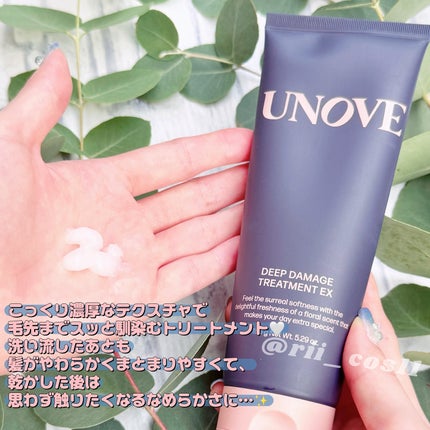ディープダメージトリートメントEX/UNOVE/洗い流すヘアトリートメントを使ったクチコミ(2枚目)