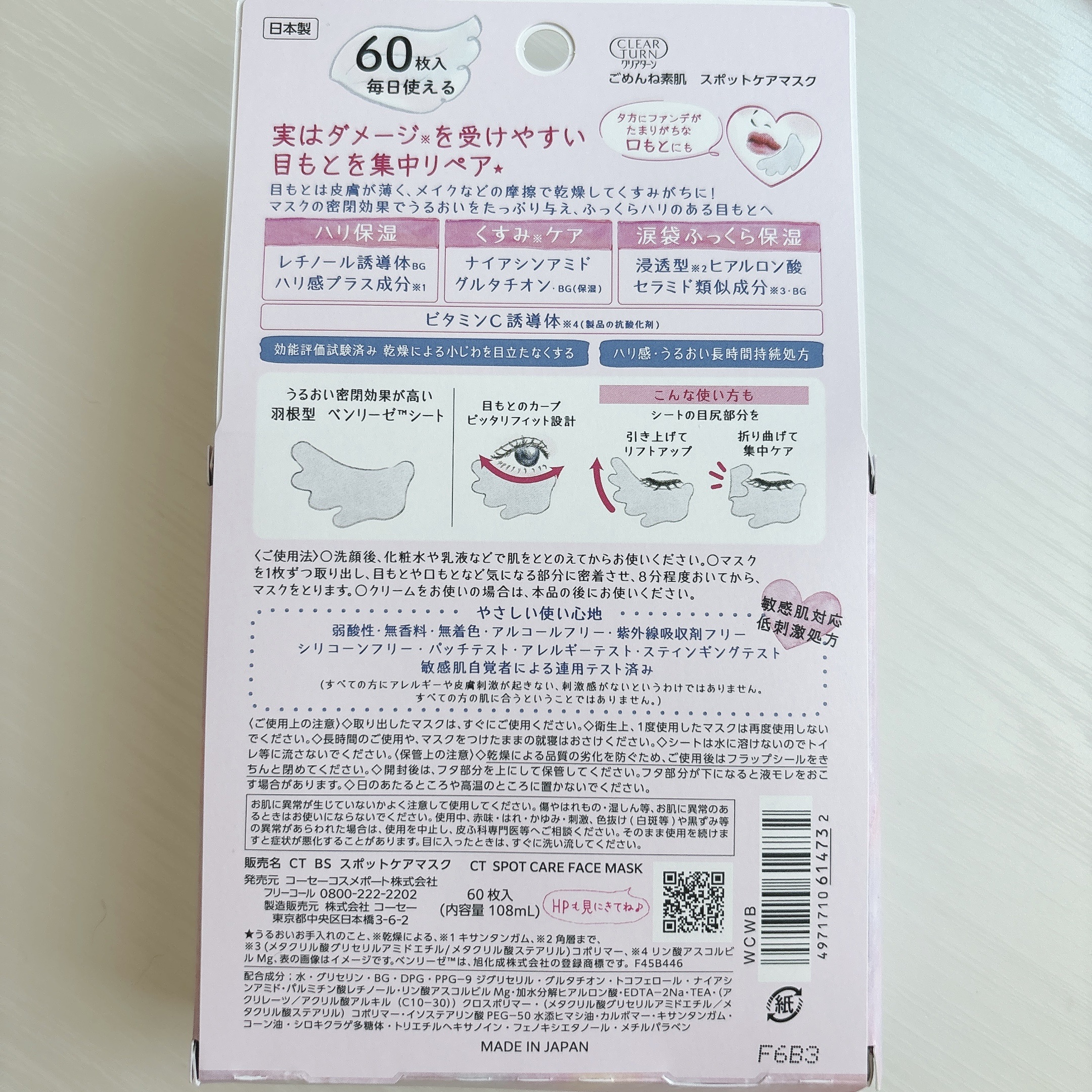 ごめんね素肌　スポットケアマスク/クリアターン/シートマスク・パックを使ったクチコミ（3枚目）