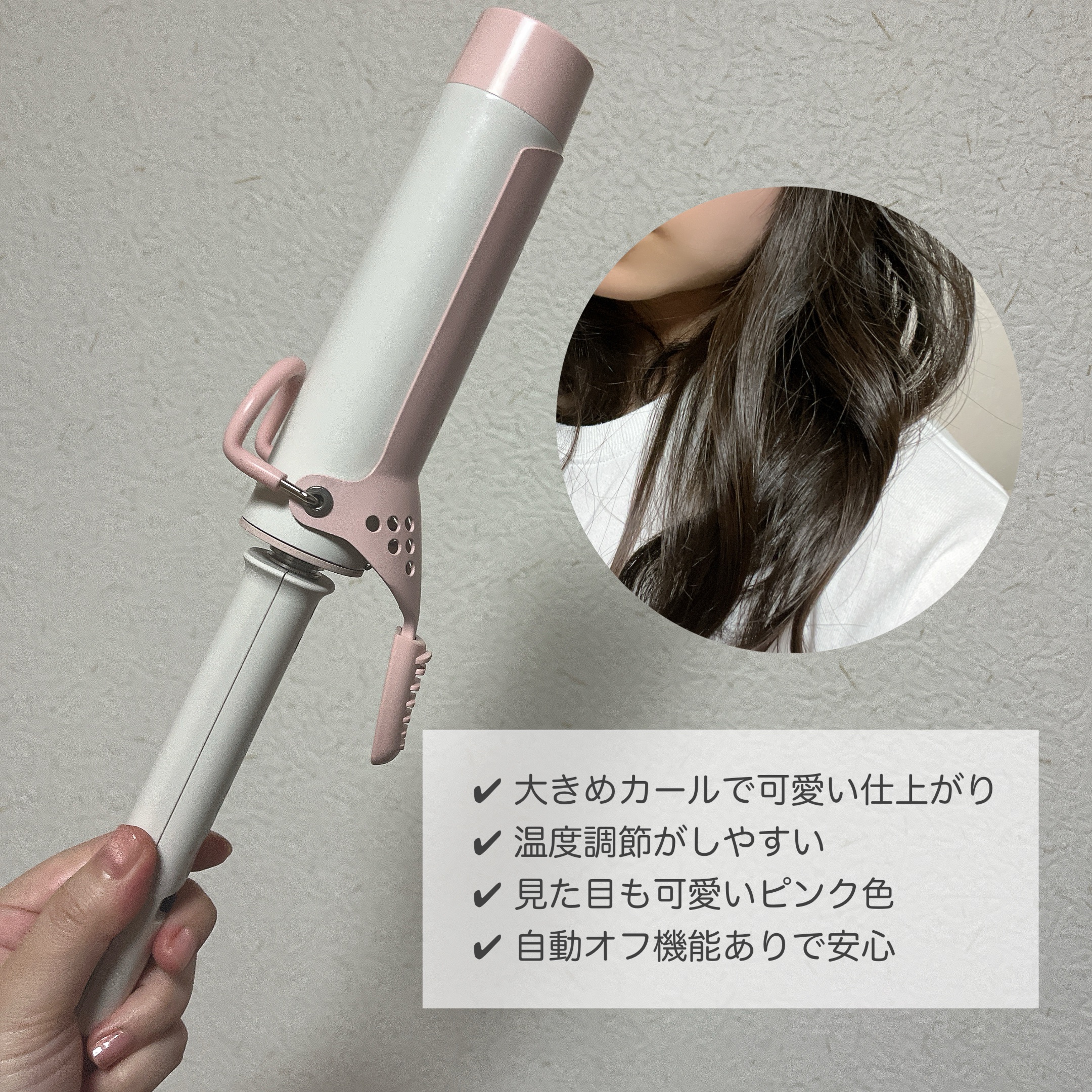 グラムウェーブ カーリングアイロン 36mm/40mm/VODANA (ボダナ)/カールアイロンを使ったクチコミ（2枚目）