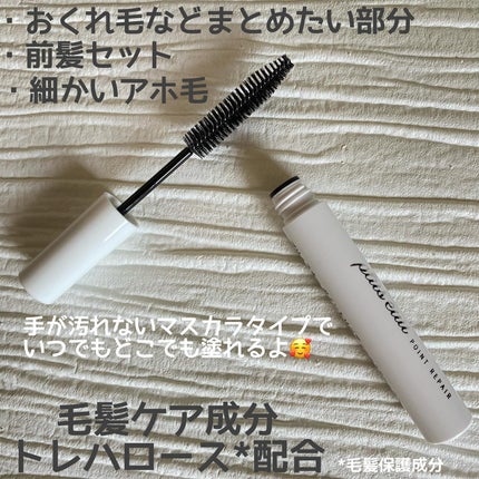 ポイントリペア/plus eau/ヘアジェルを使ったクチコミ(2枚目)