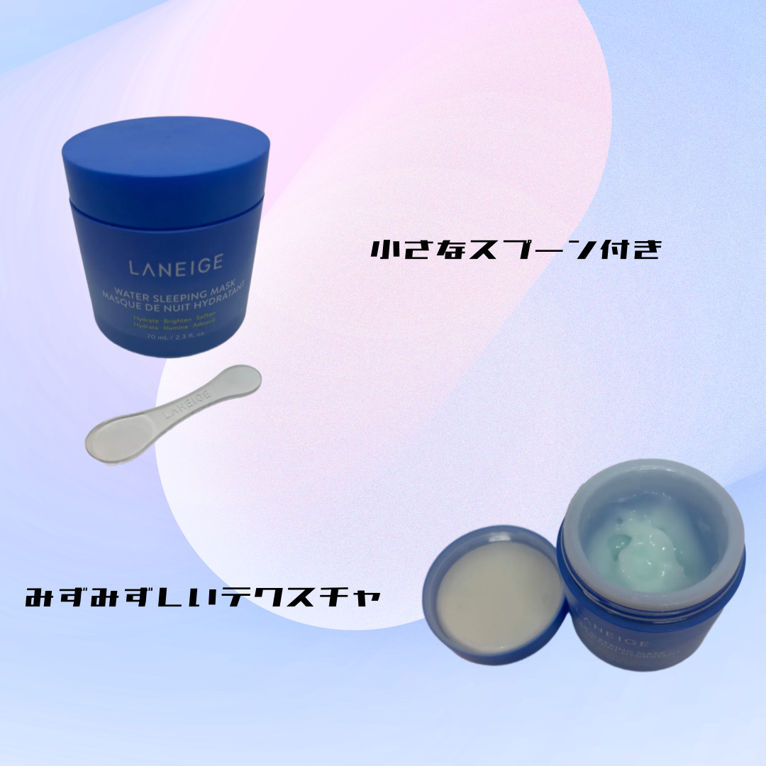 ウォータースリーピングマスク/LANEIGE/フェイスクリームを使ったクチコミ（2枚目）