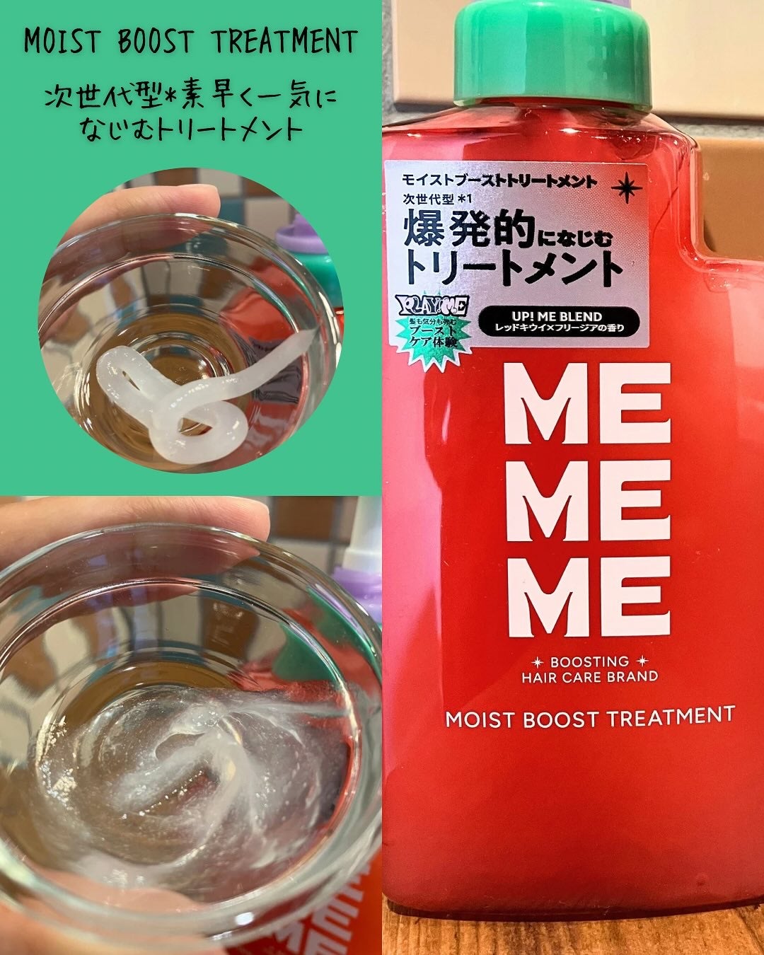 モイストブーストシャンプー/モイストブーストトリートメント/MEMEME/市販シャンプーを使ったクチコミ(3枚目)