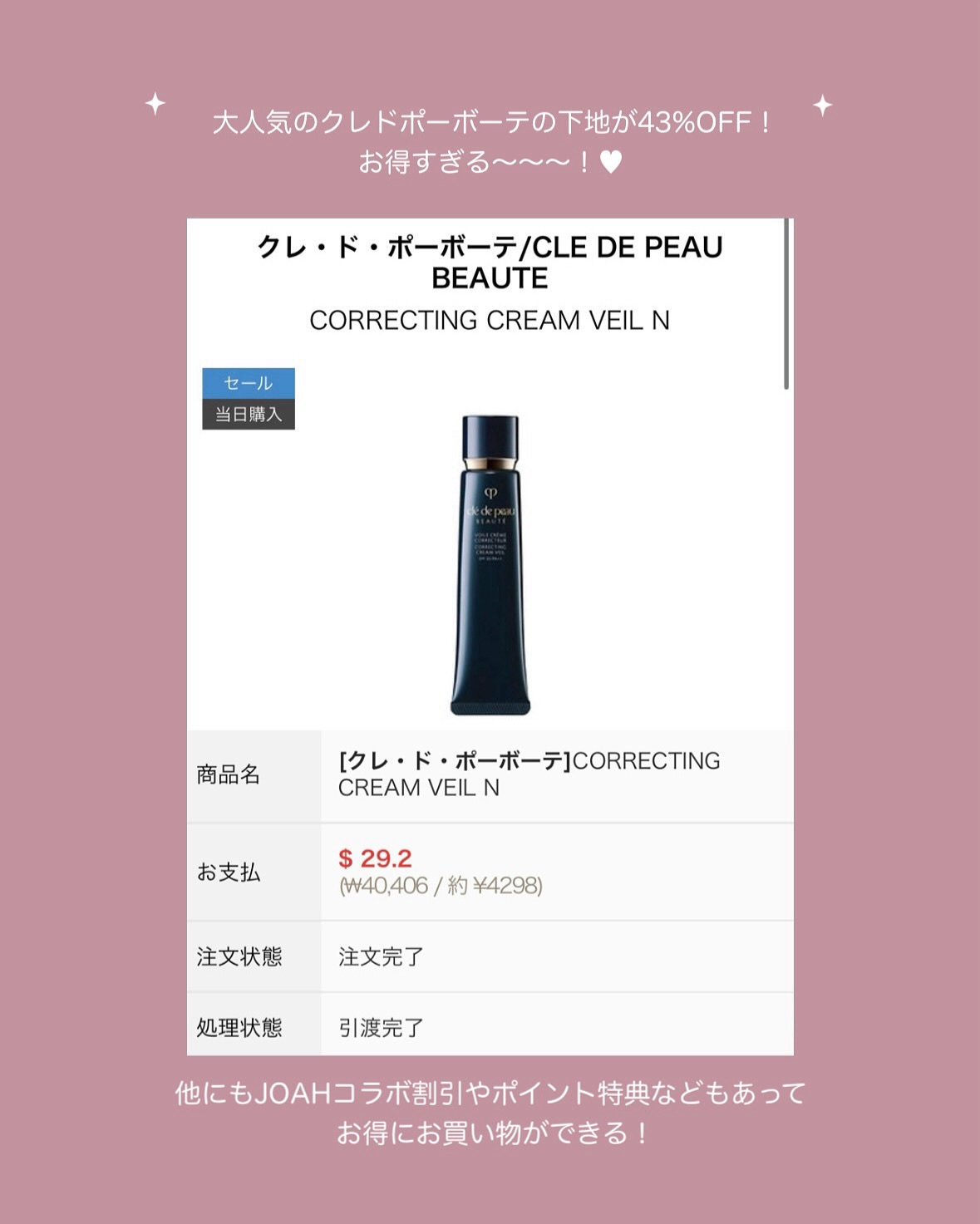 ヴォワールコレクチュールｎ/クレ・ド・ポー ボーテ/化粧下地を使ったクチコミ（2枚目）