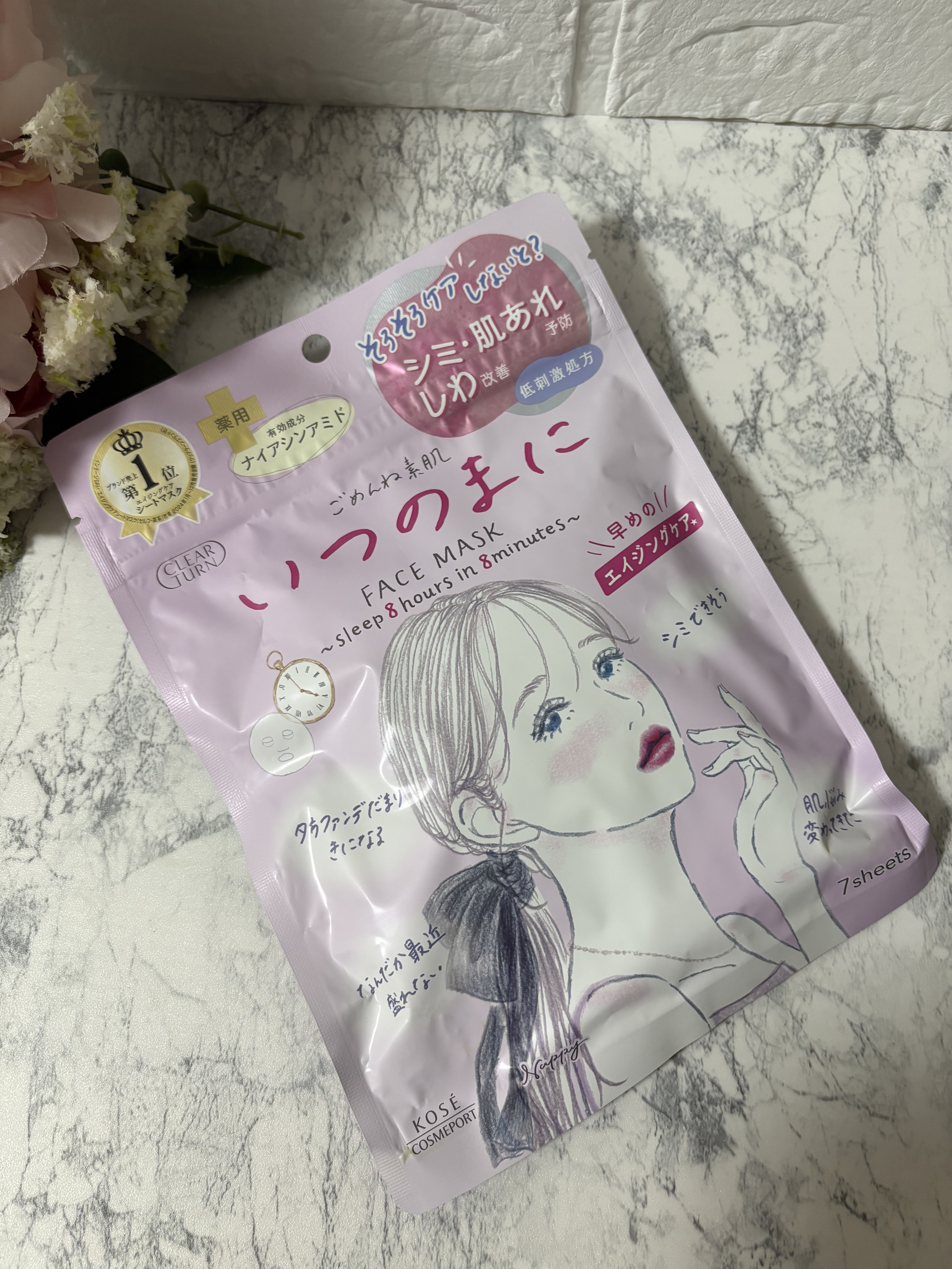 ごめんね素肌　いつのまにマスク/クリアターン/シートマスク・パックを使ったクチコミ（1枚目）