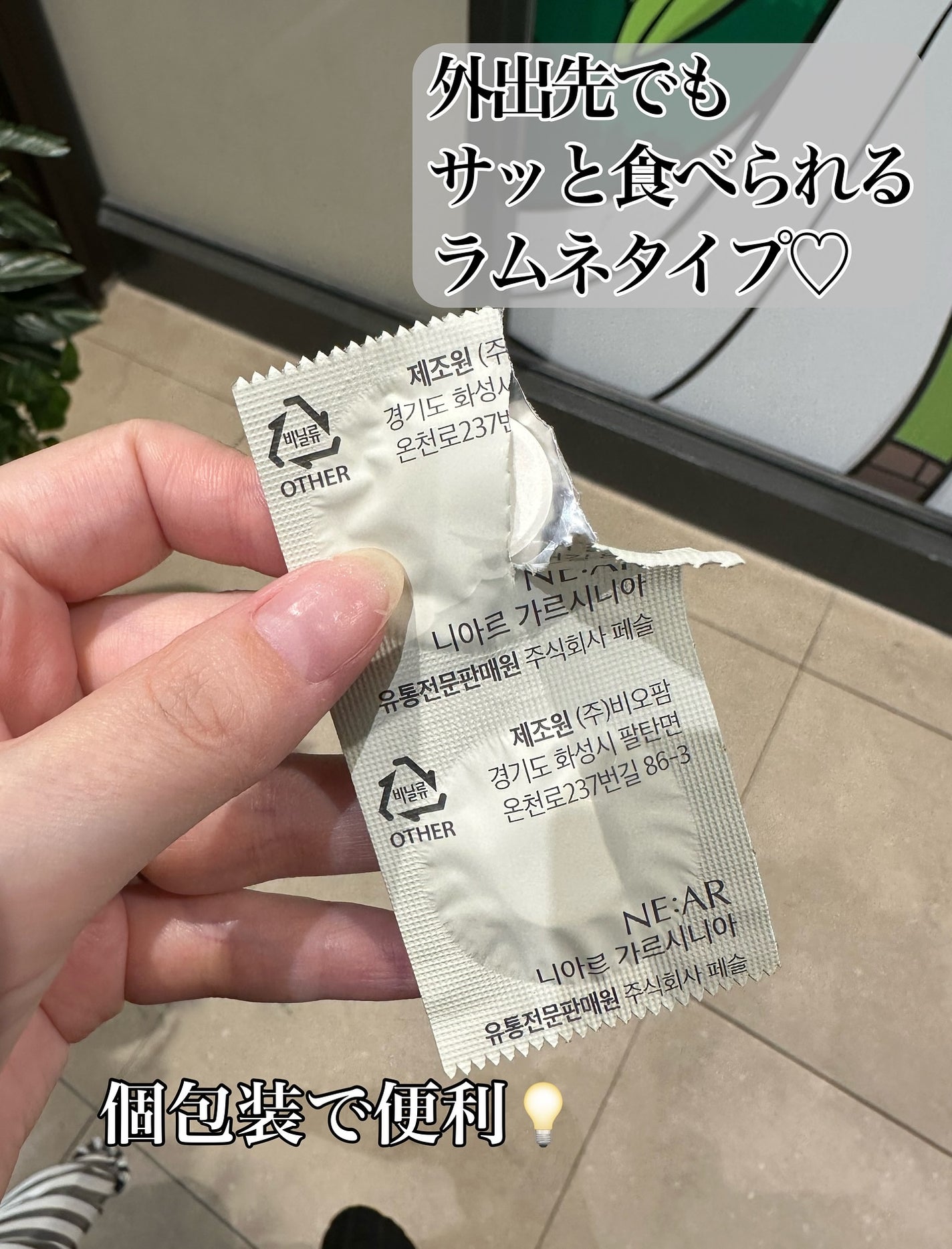 ガルシニア/NE:AR/ボディサプリメントを使ったクチコミ(3枚目)