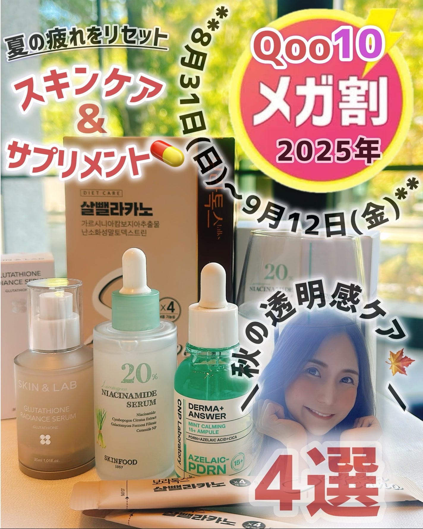 nanaðãã©ããããŸãâ¡ on LIPS ãðSeptemberðãððšðšððã¡ã¬å²â¡éã³ã¹ããããâ¡ãð..ãïŒ1æç®ïŒ