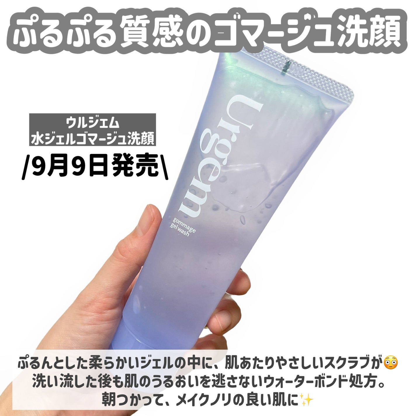 ウルジェム 蜜水感クレンジングセラム/Urgem/クレンジングジェルを使ったクチコミ(4枚目)