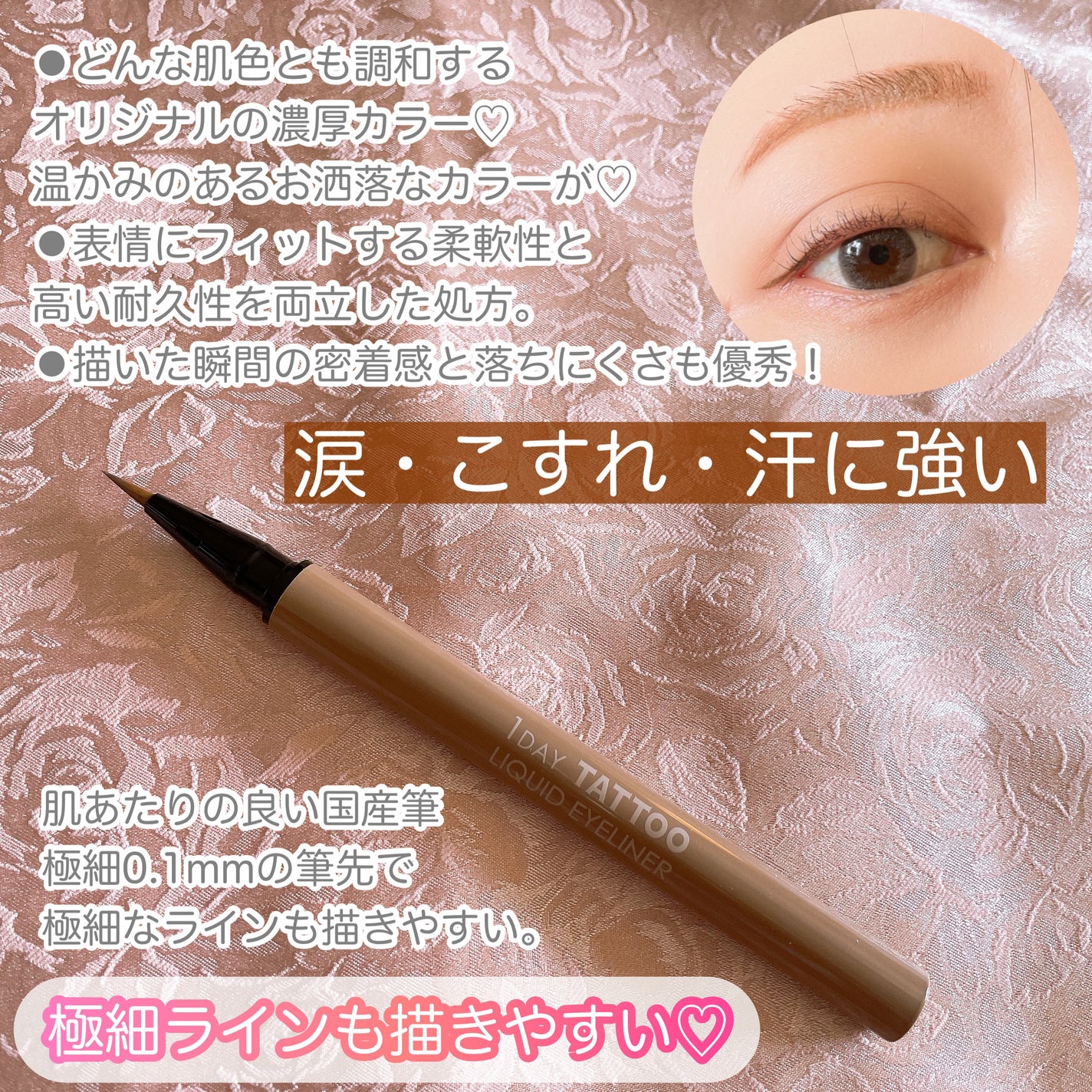 1DAY TATTOO リキッドアイライナー/K-パレット/リキッドアイライナーを使ったクチコミ(2枚目)