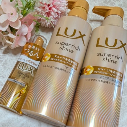 スーパーリッチシャイン ダメージリペア 補修ヘアオイル/LUX/ヘアオイルを使ったクチコミ(1枚目)