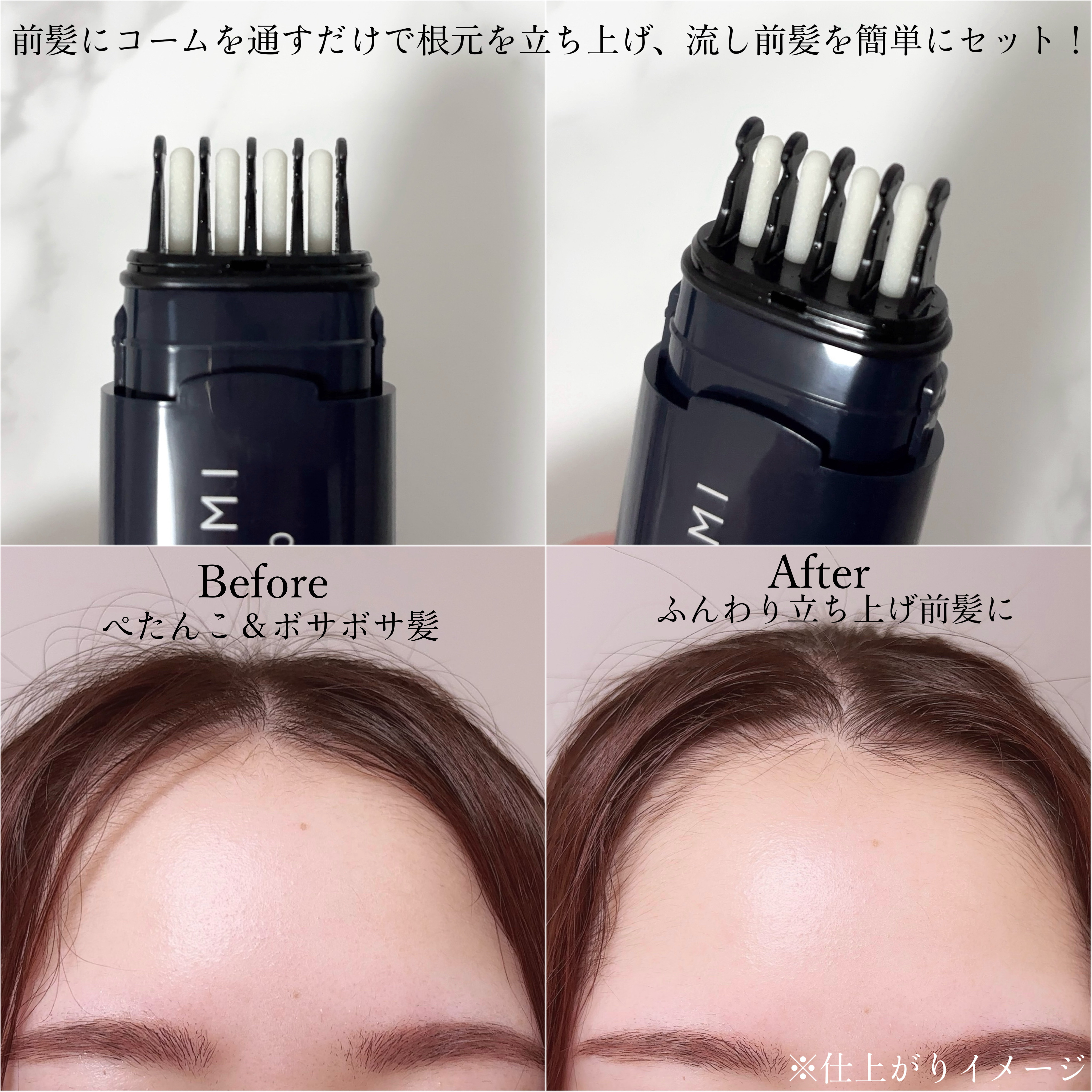 流し前髪キープコーム/いち髪/ヘアジェルを使ったクチコミ（2枚目）