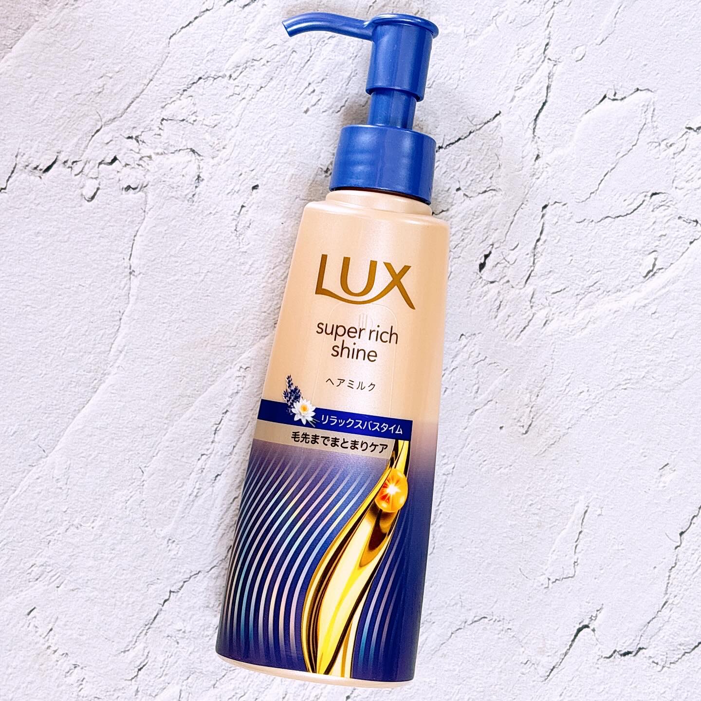 ラックス　スーパーリッチシャイン リラックスナイトケア　まとまりヘアミルク/LUX/ヘアミルクを使ったクチコミ（1枚目）