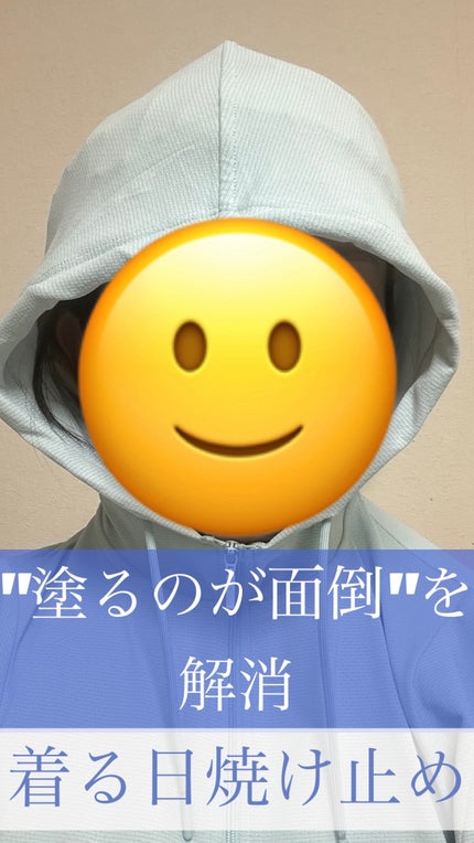 エアリズムUVカットメッシュパーカ(長袖)/ユニクロ/その他を使ったクチコミ(1枚目)