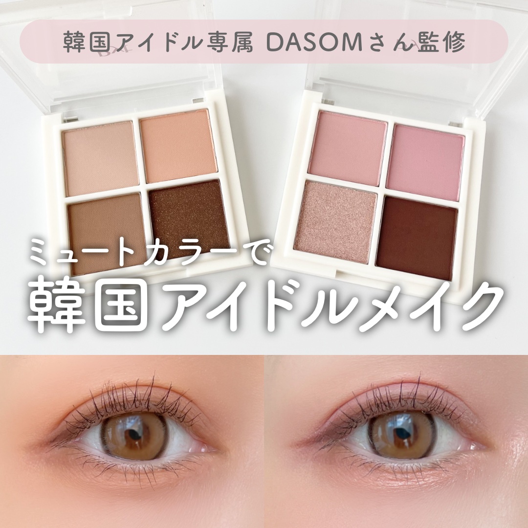 NINCHI EYEPALETTE/Pyt/アイシャドウパレットを使ったクチコミ（1枚目）