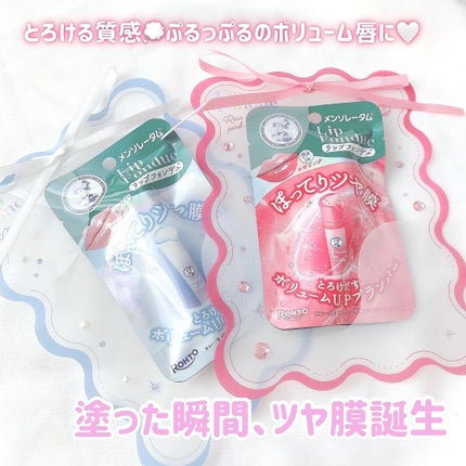 メンソレータム リップフォンデュ/メンソレータム/リップバームを使ったクチコミ(2枚目)