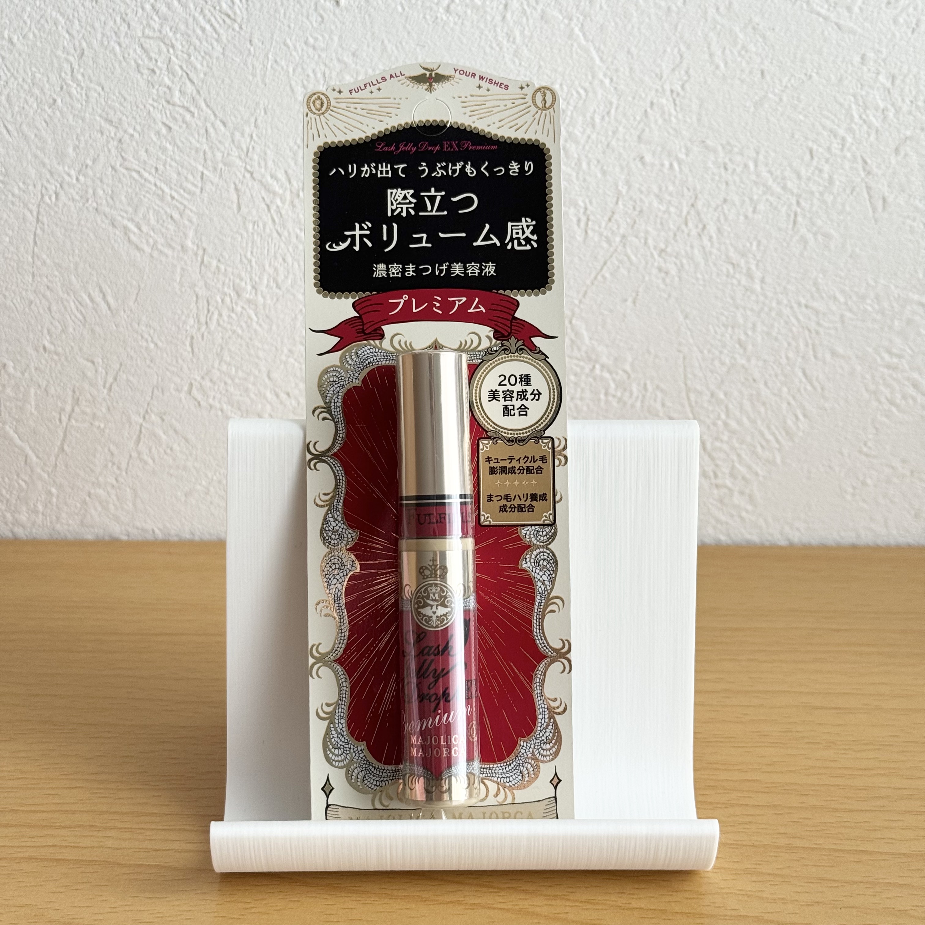 ラッシュジェリードロップ EX プレミアム/MAJOLICA MAJORCA/まつげ美容液を使ったクチコミ（1枚目）