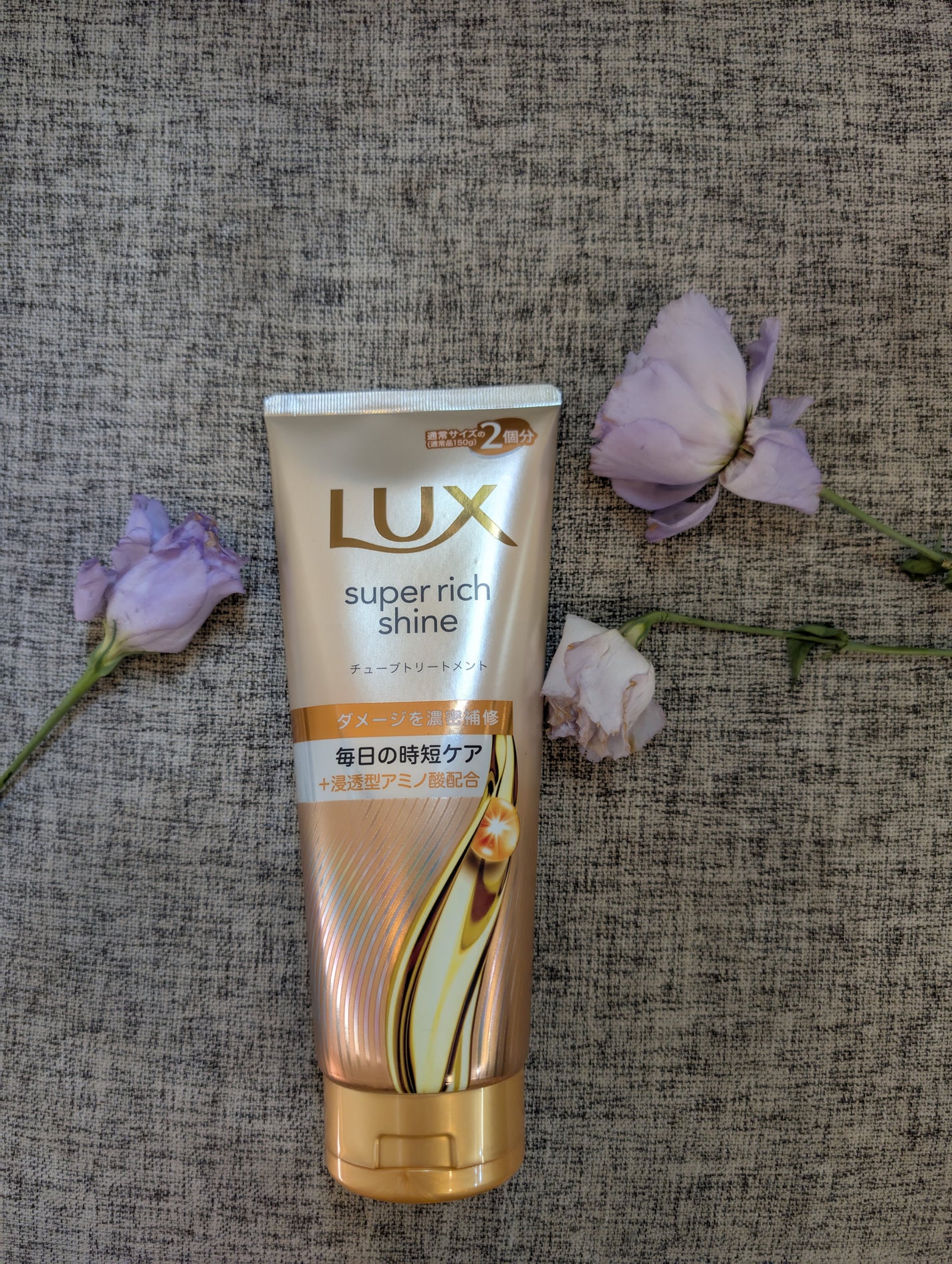 ラックス スーパーリッチシャイン ダメージリペア 補修チューブトリートメント/LUX/洗い流すヘアトリートメントを使ったクチコミ(1枚目)