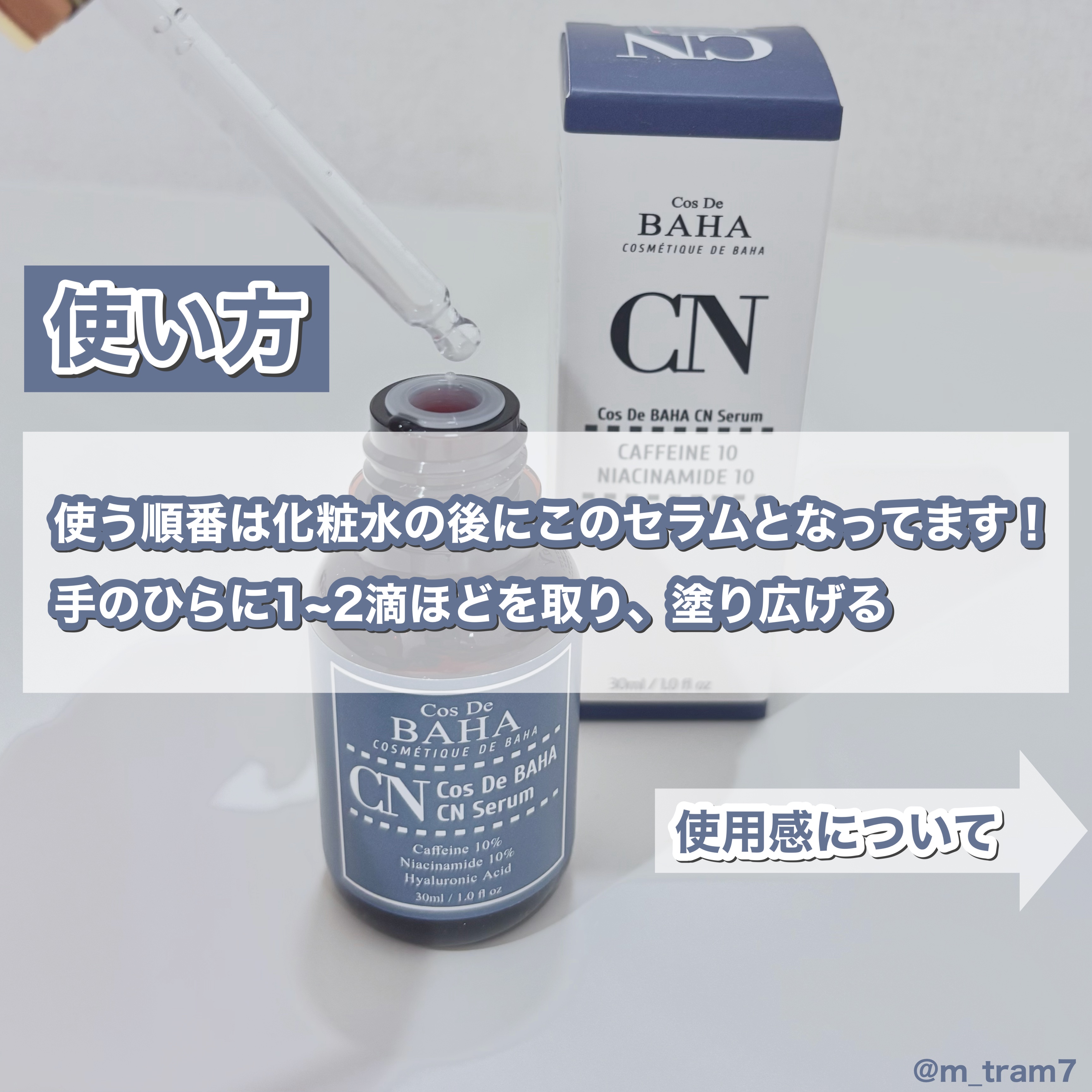 CNカフェイン10%美容液/コスデバハ/美容液を使ったクチコミ（3枚目）