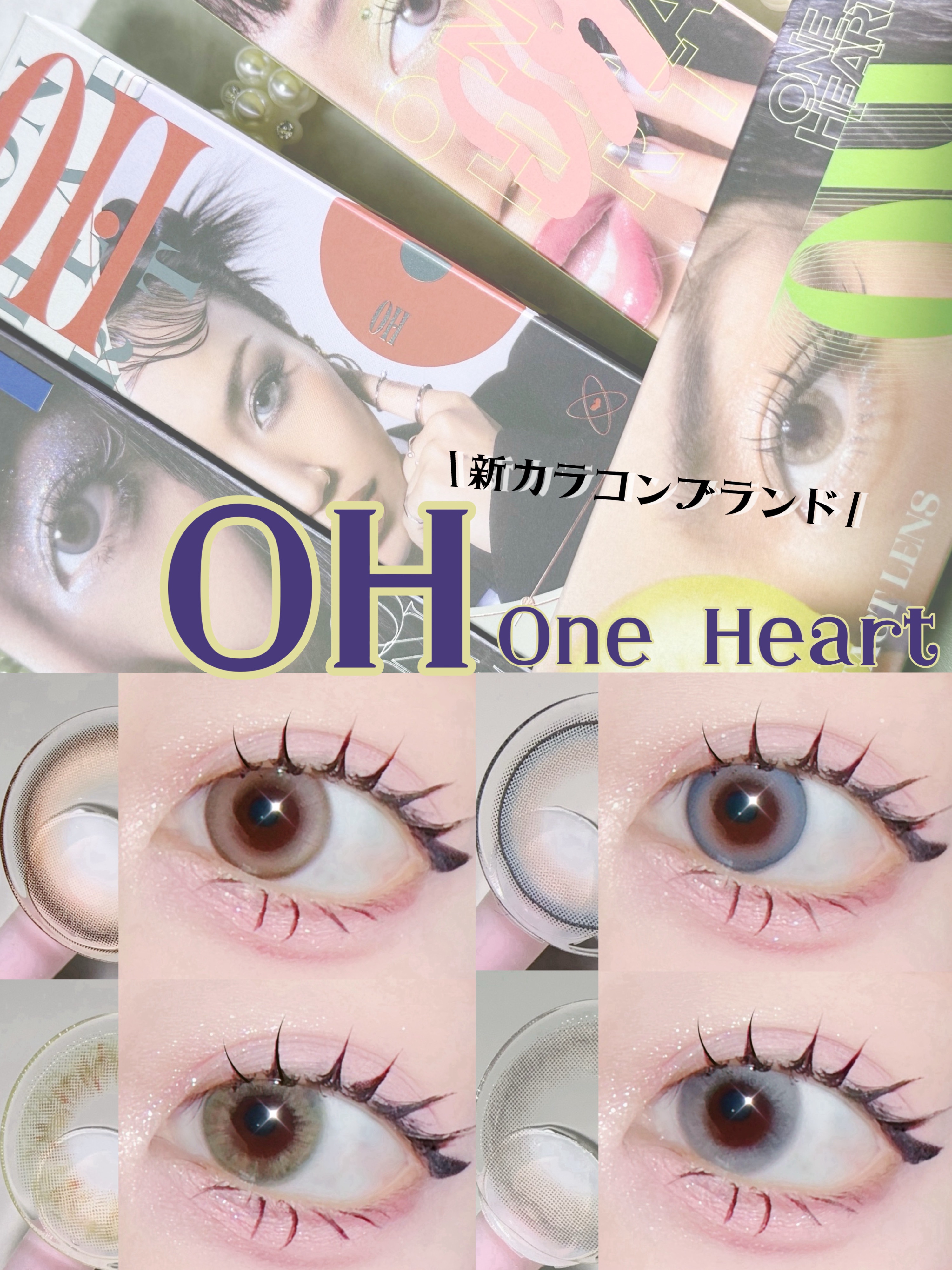 OH 1day シャイ/OH/ワンデー（１DAY）カラコンを使ったクチコミ（1枚目）