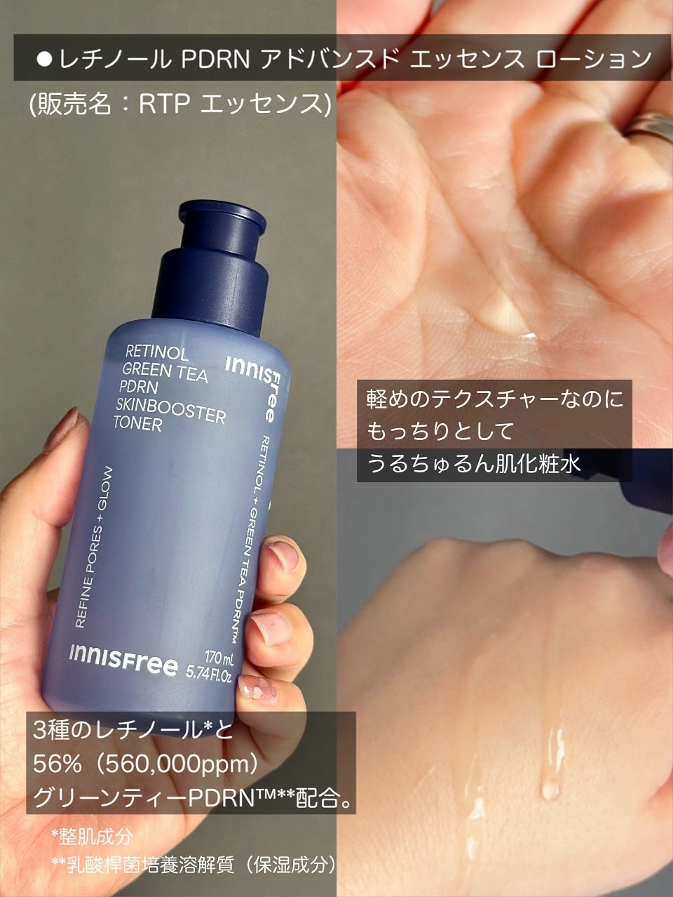 レチノール PDRN アドバンスド セラム/innisfree/美容液を使ったクチコミ(4枚目)