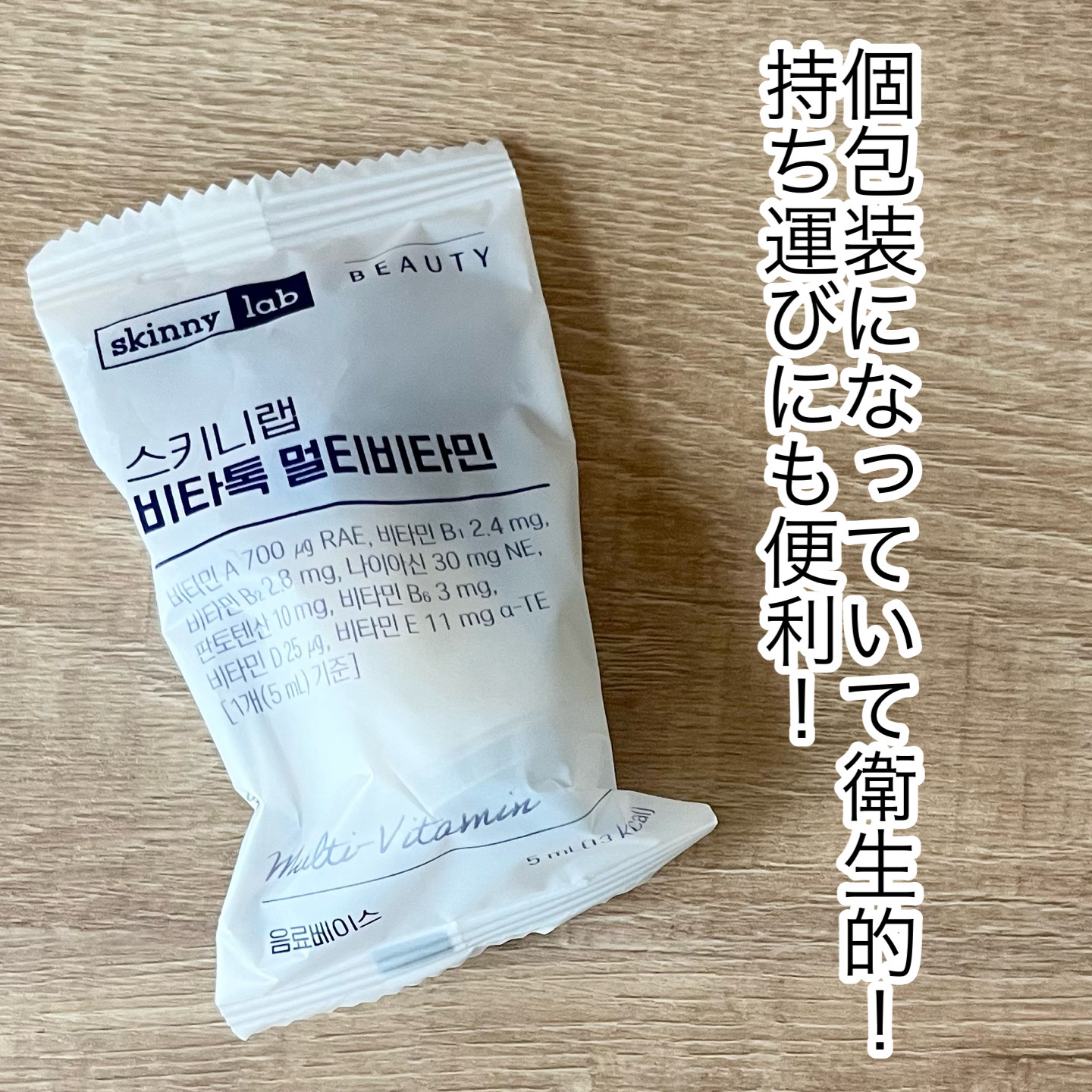 ビタトックマルチビタミン/スキニーラボ/栄養ドリンクを使ったクチコミ（2枚目）