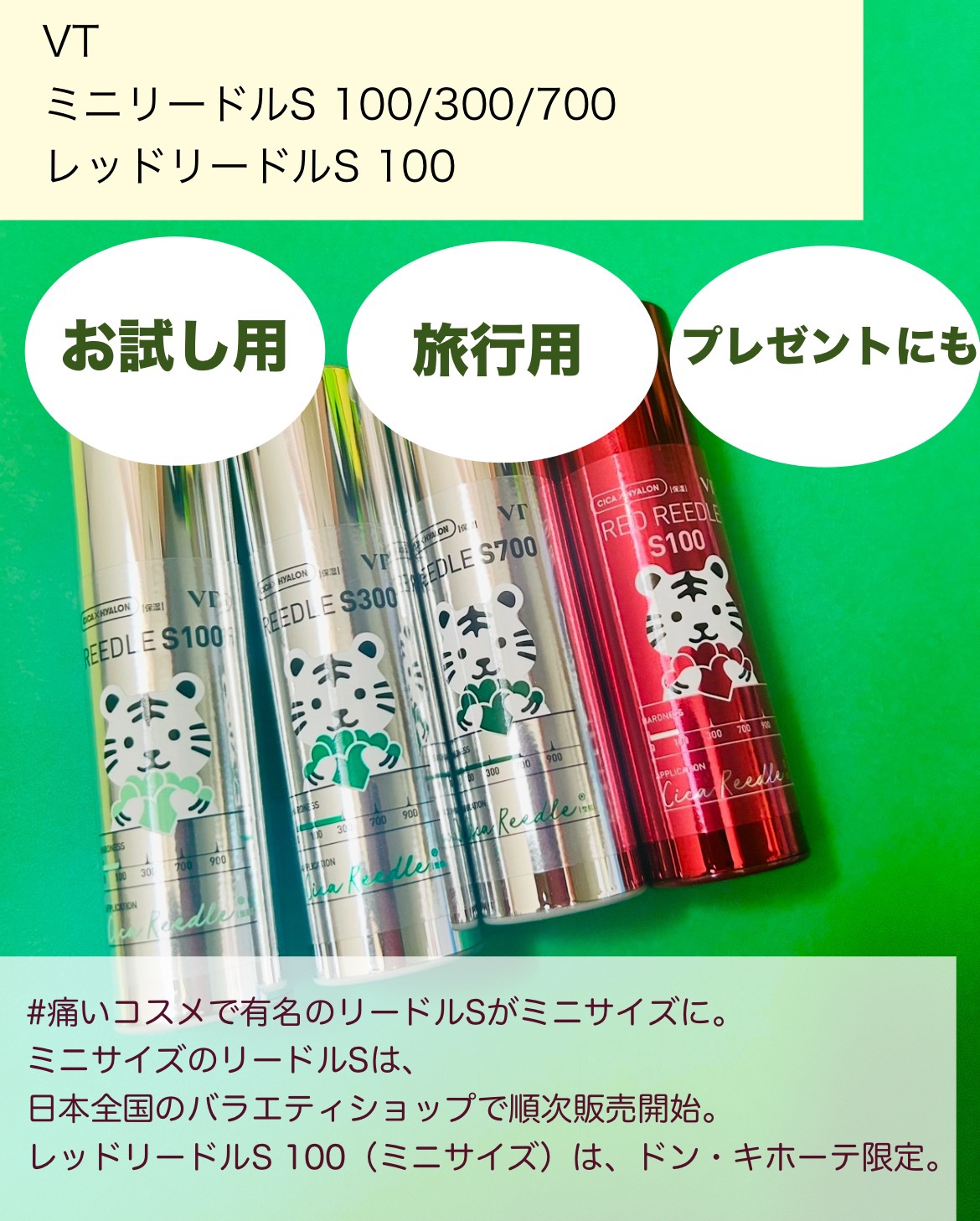 ミニレッドリードルS/VT/美容液を使ったクチコミ（2枚目）