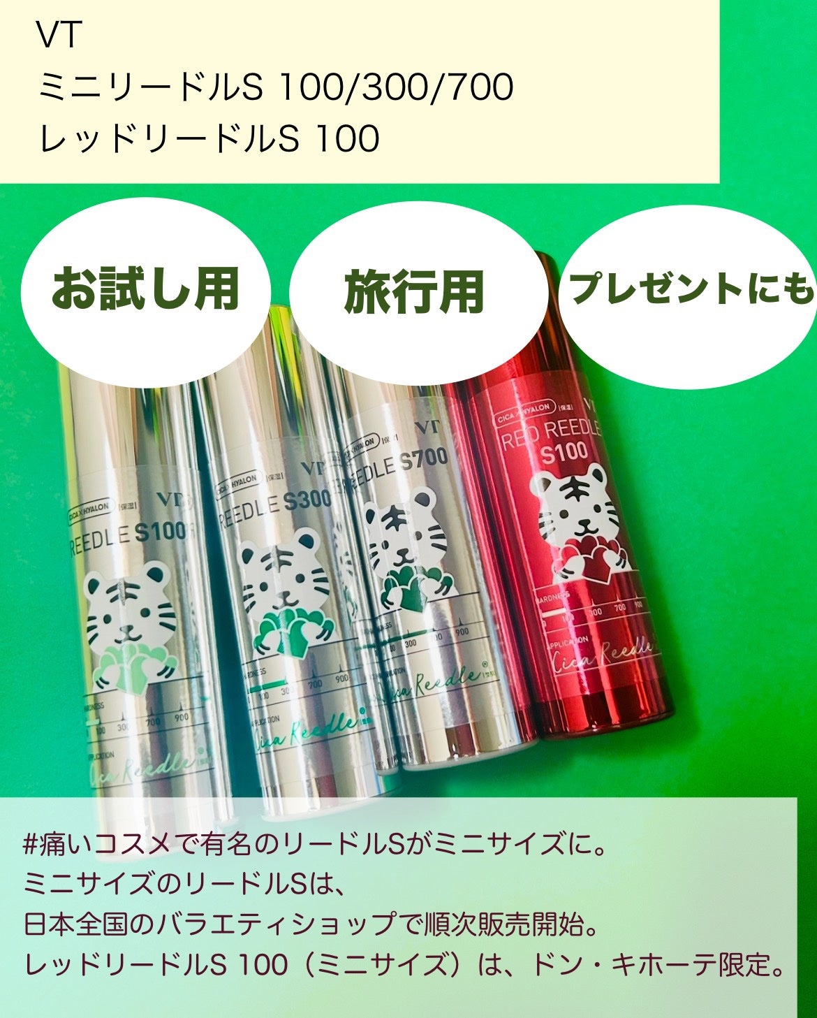 ミニレッドリードルS/VT/美容液を使ったクチコミ(2枚目)