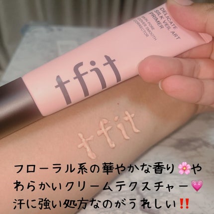 デリケートシルクベールアートプライマー/TFIT/化粧下地を使ったクチコミ(3枚目)