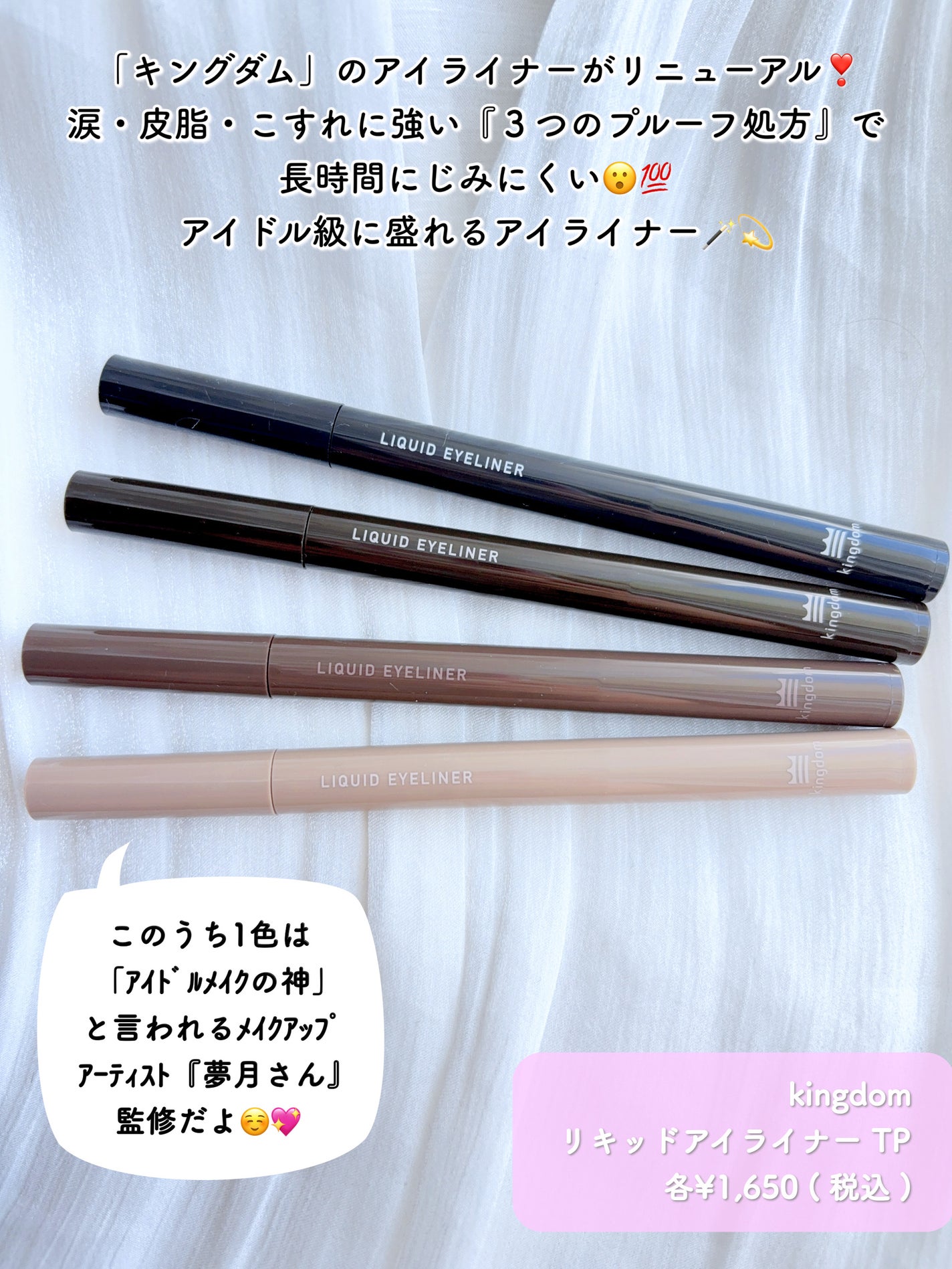 リキッドアイライナーTP/キングダム/リキッドアイライナーを使ったクチコミ(2枚目)