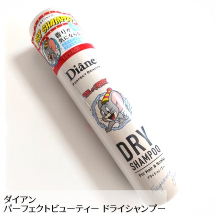 パーフェクトビューティー ドライシャンプー 無香料/ダイアン/ドライシャンプーを使ったクチコミ(1枚目)