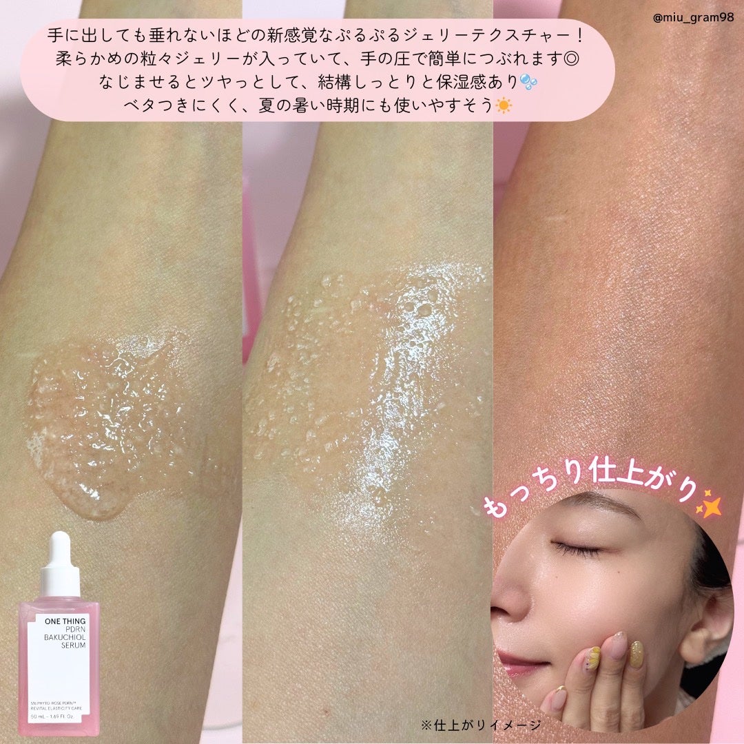 PDRNバクチオールセラム/ONE THING/美容液を使ったクチコミ(4枚目)