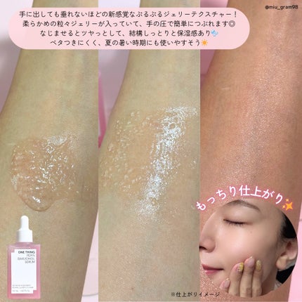 PDRNバクチオールセラム/ONE THING/美容液を使ったクチコミ(4枚目)