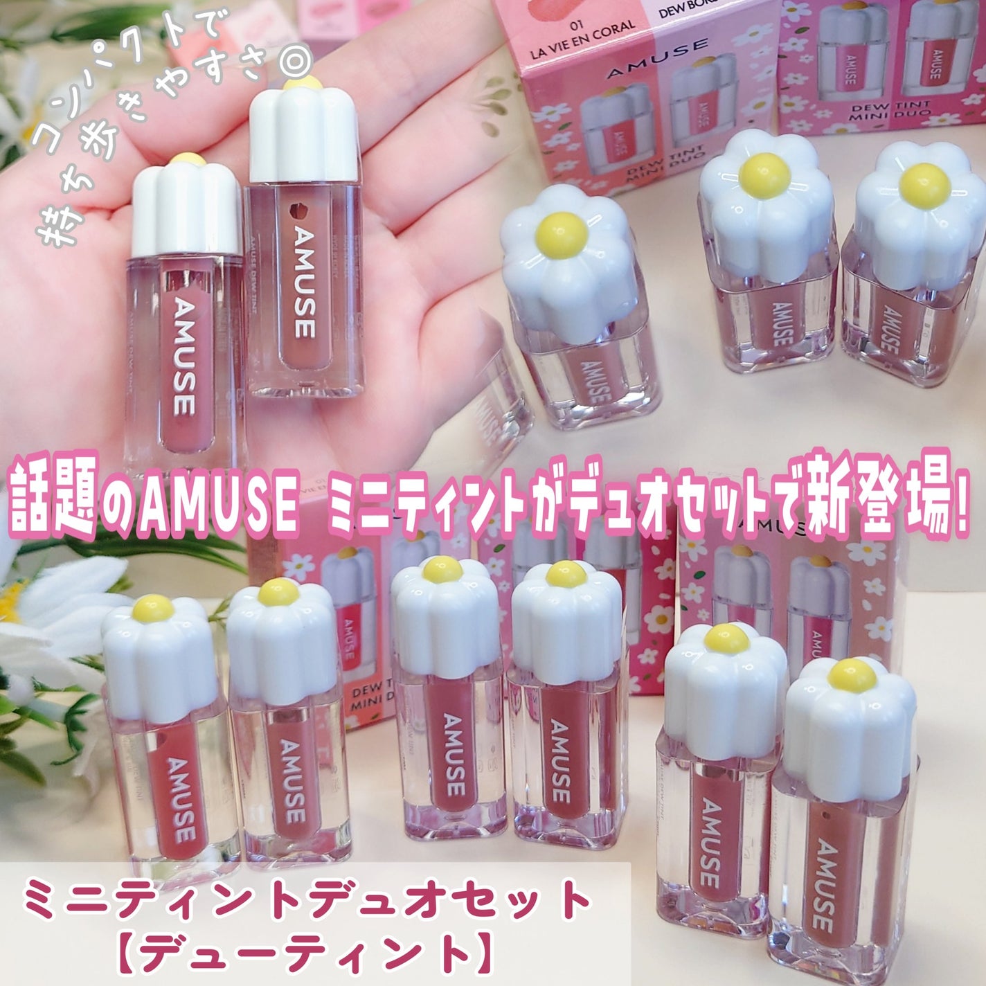 デューティント/AMUSE/リップティントを使ったクチコミ(1枚目)