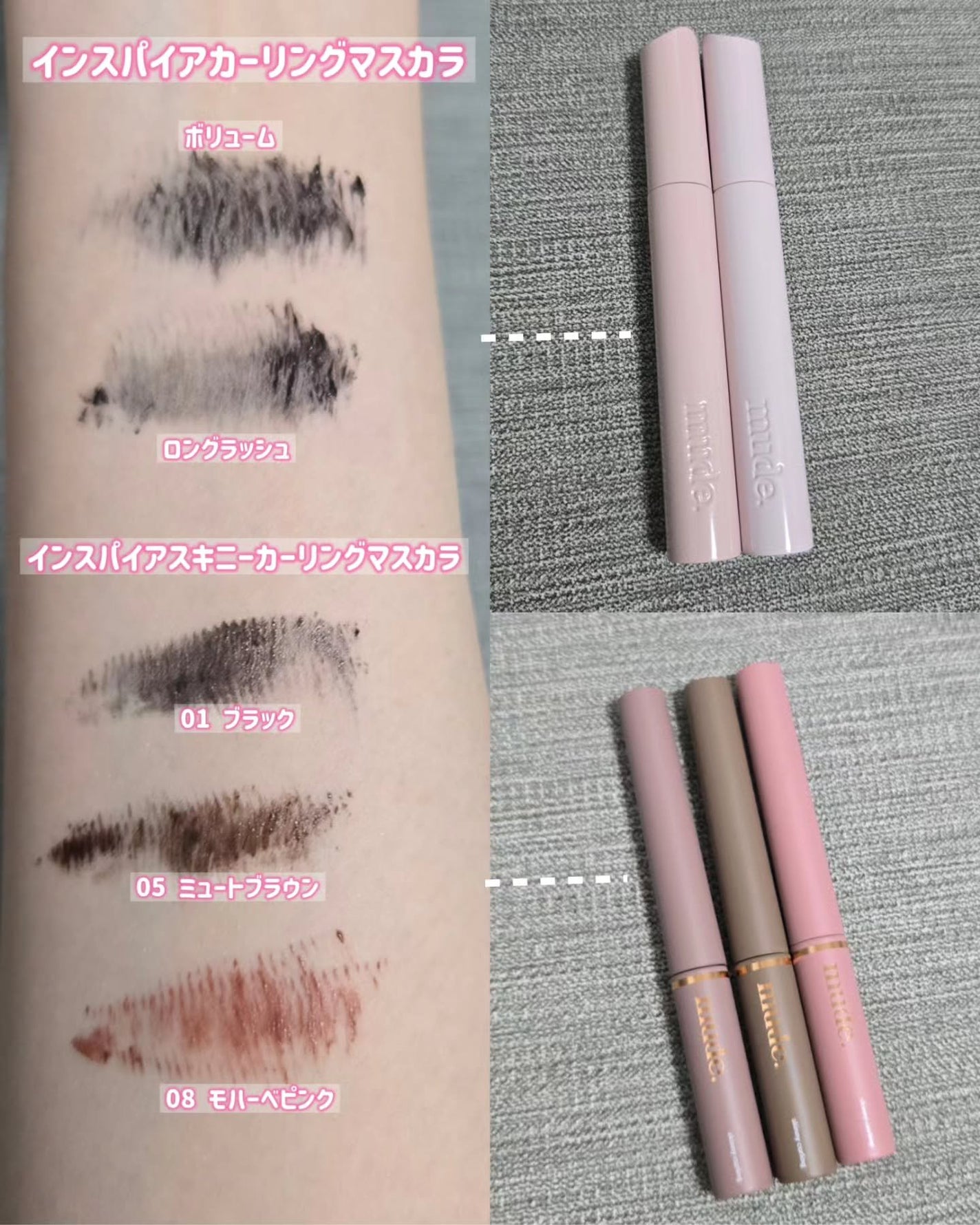 MD インスパイアロングラッシュ カーリングマスカラ/mude/マスカラを使ったクチコミ(4枚目)