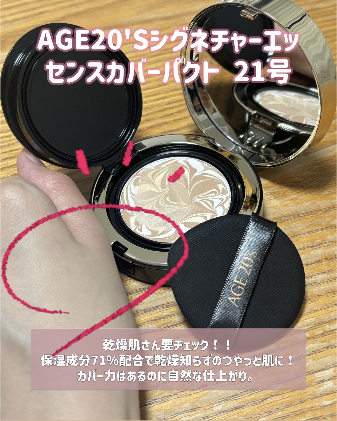 SIGNATURE ESSENCE COVER PACT　/AGE20’s/クリーム・エマルジョンファンデーションを使ったクチコミ（3枚目）