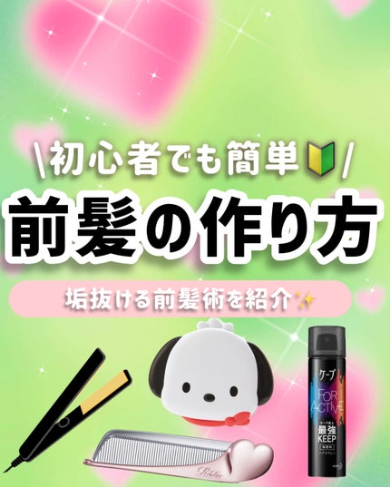 FOR ACTIVE/ケープ/ヘアスプレーを使ったクチコミ(1枚目)