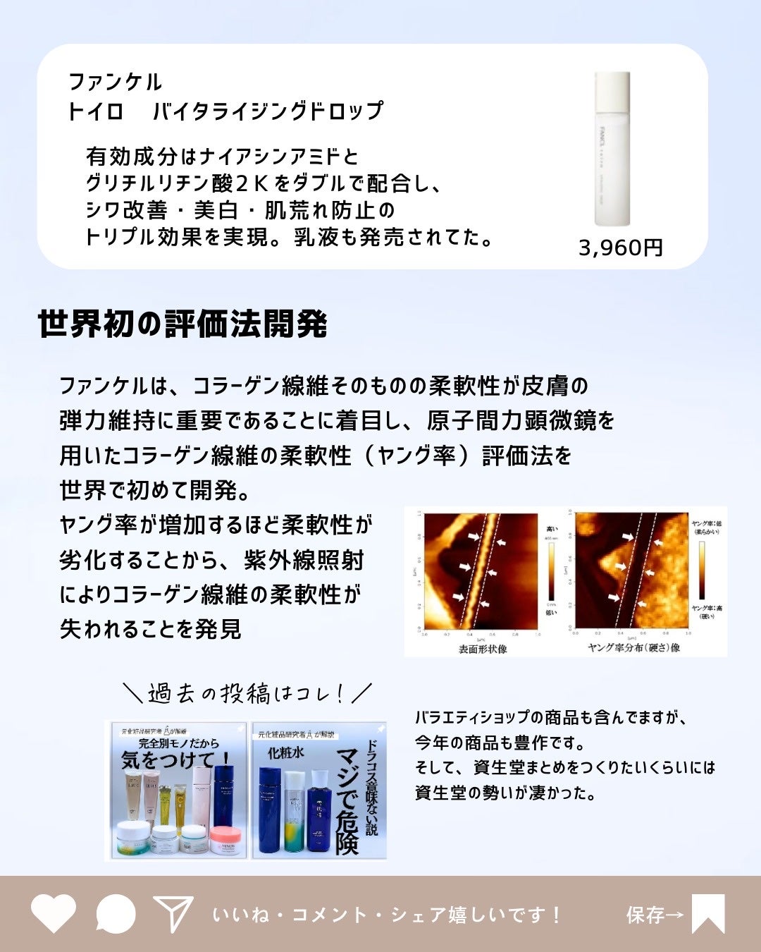 とまと村長@化粧品研究者 on LIPS 「ドラコス、マジですごい!ドラコスのレベルが上がりすぎて、1・2..」(10枚目)