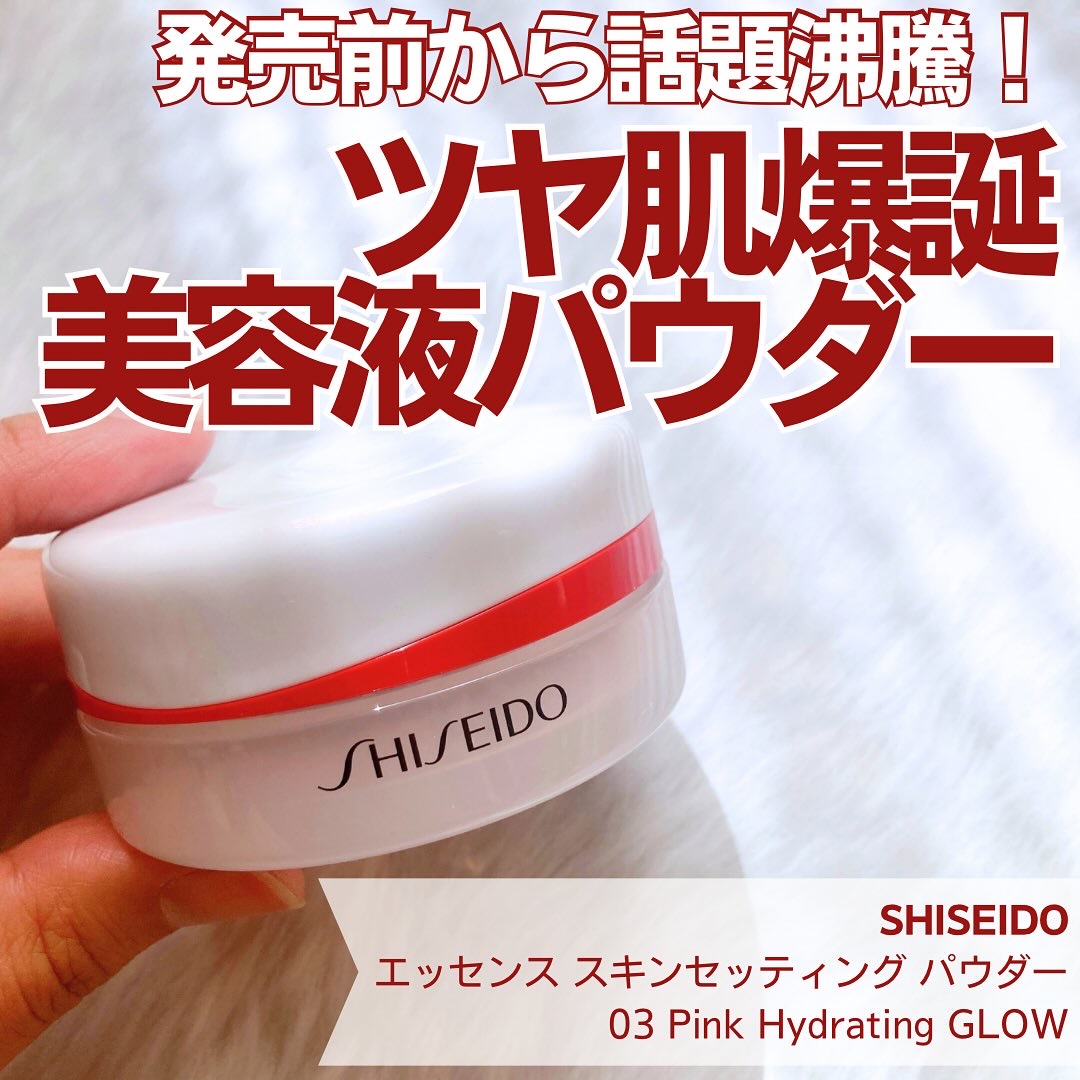 SHISEIDO エッセンス スキンセッティング パウダー/SHISEIDO/ルースパウダーを使ったクチコミ（1枚目）