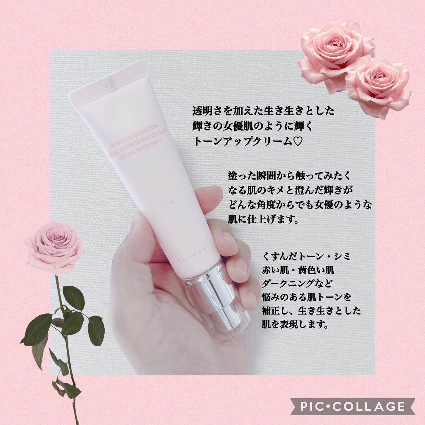 WHITE PEARLSATION IDEAL ACTRESS BACKSTAGE CREAM/KLAVUU/化粧下地を使ったクチコミ(2枚目)