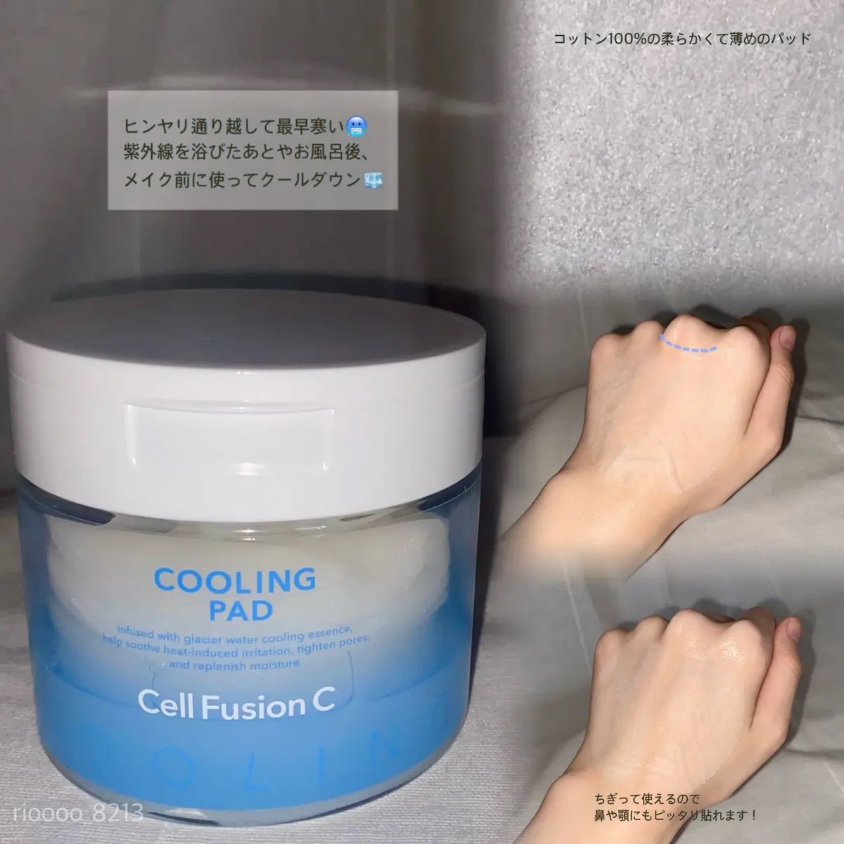 ポストアルファクーリングパッド/Cell Fusion C(セルフュージョンシー)/トナーパッドを使ったクチコミ（3枚目）