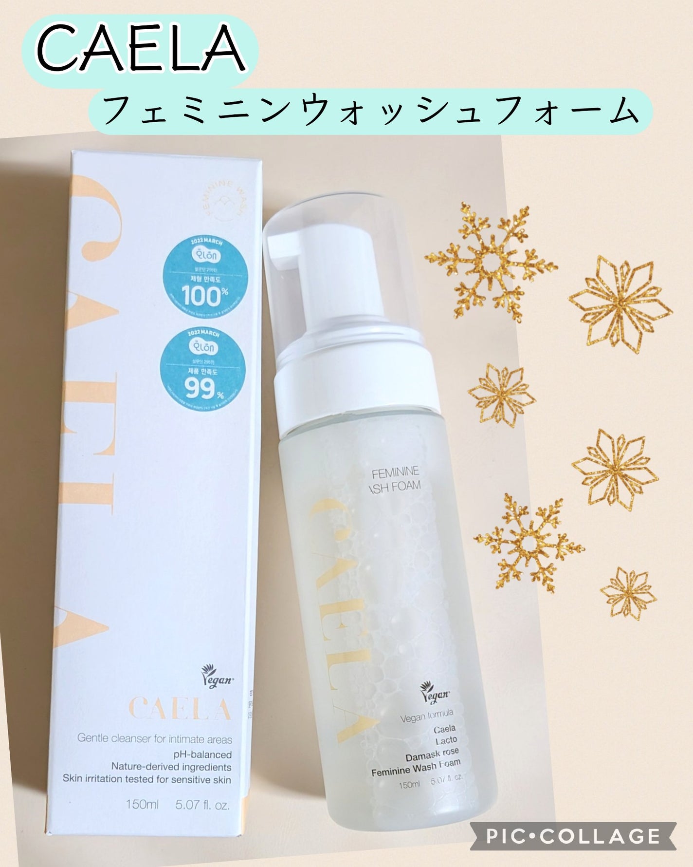 フェミニンウォッシュフォーム/CAELA/ボディソープを使ったクチコミ(1枚目)