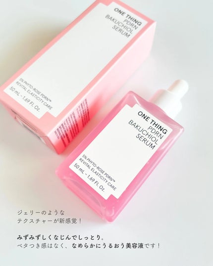 PDRNバクチオールセラム/ONE THING/美容液を使ったクチコミ(5枚目)