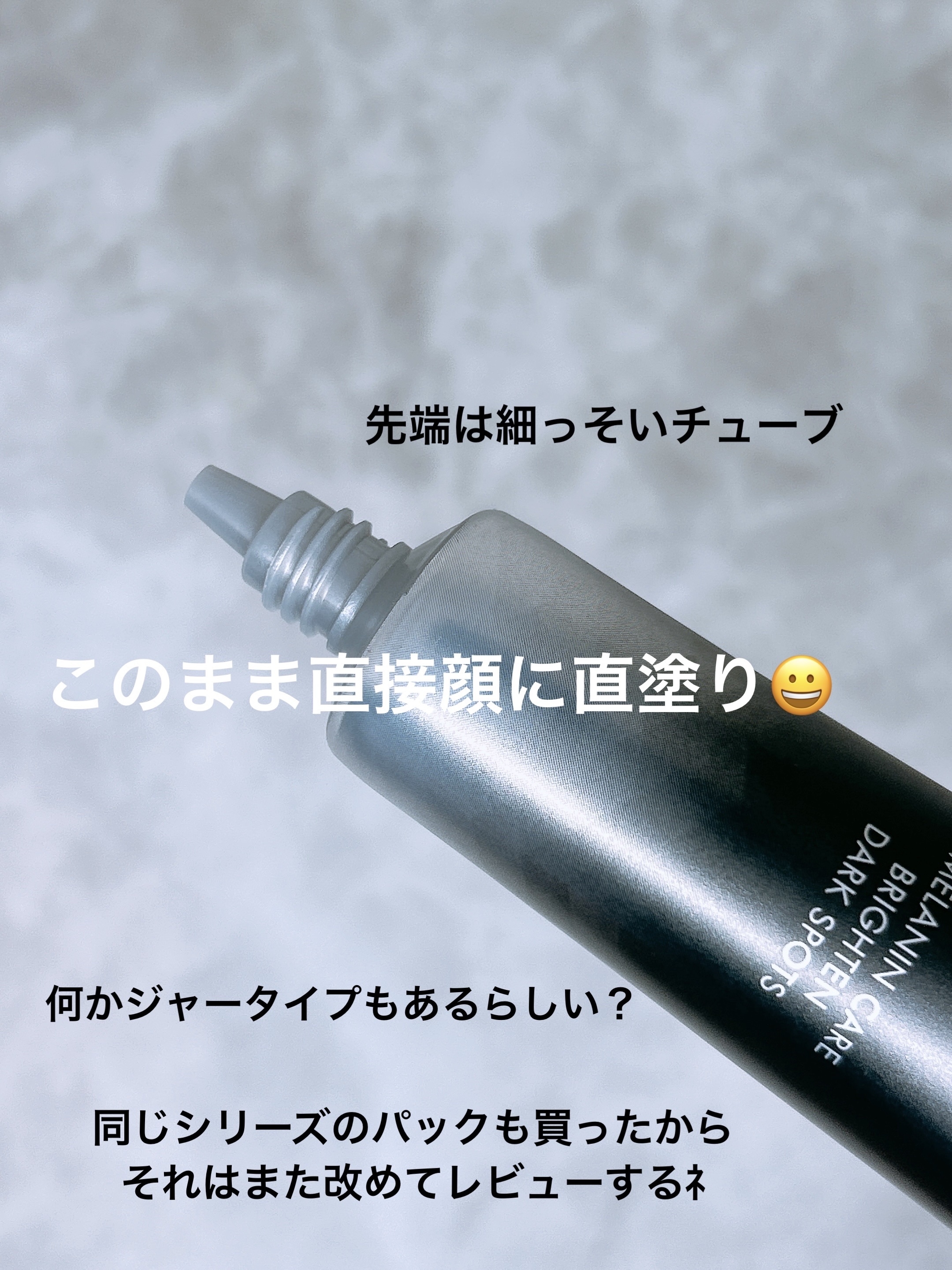 ギミヤホワイトニングクリーム/TONYMOLY/フェイスクリームを使ったクチコミ（2枚目）