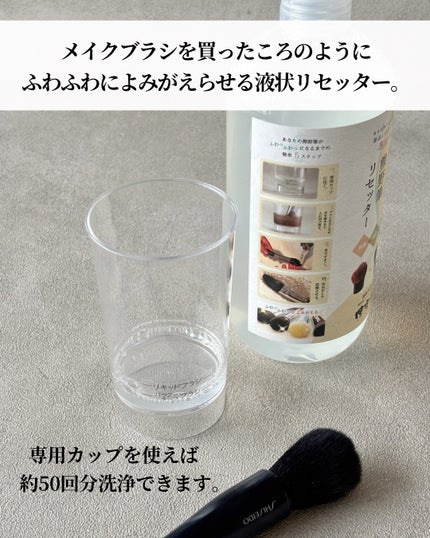熊野筆リセッター/博雲堂/その他化粧小物を使ったクチコミ(3枚目)
