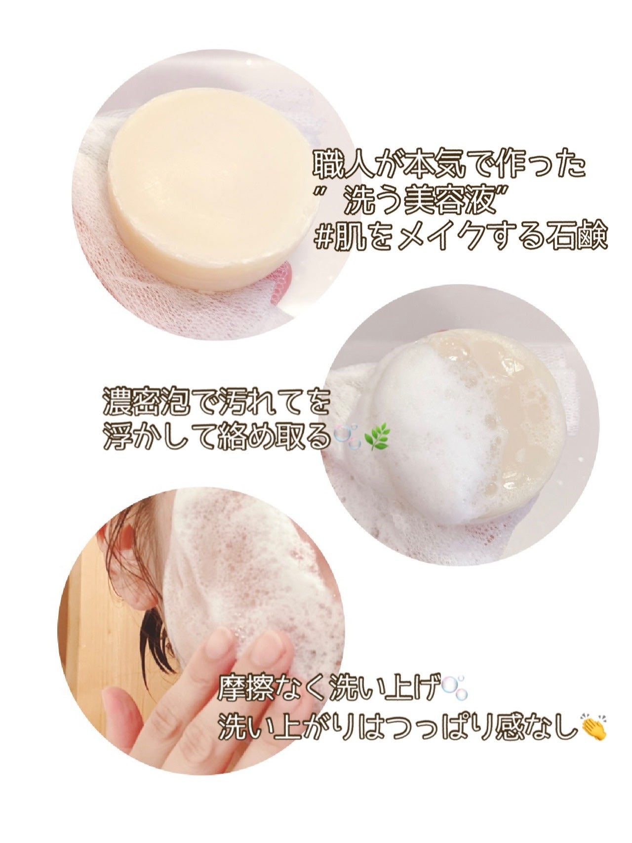 #肌をメイクする石鹸/IYASAKA/洗顔石鹸を使ったクチコミ(3枚目)