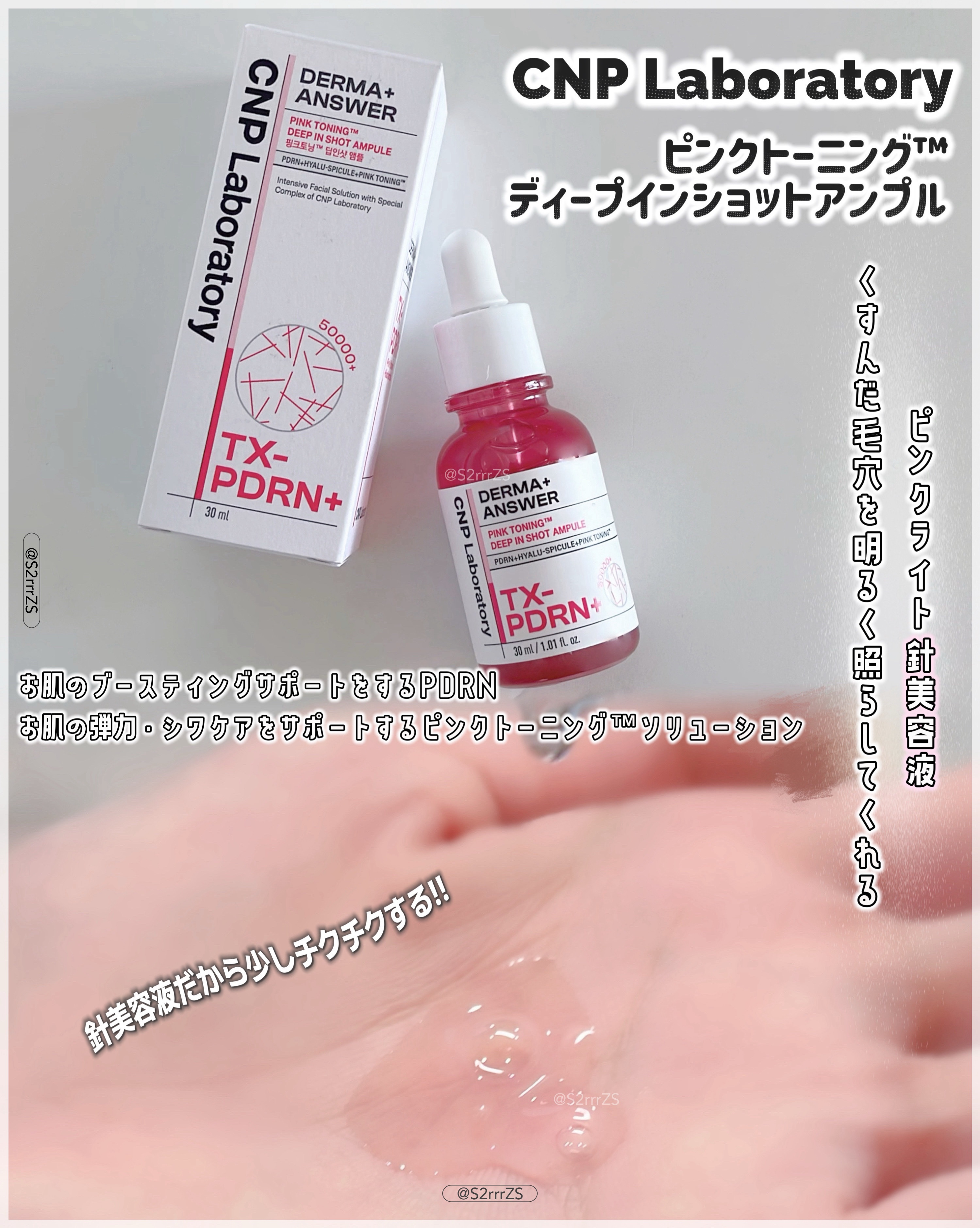 ダーマアンサー PDRN アクティブブースト1:1アンプル/CNP Laboratory/美容液を使ったクチコミ（2枚目）