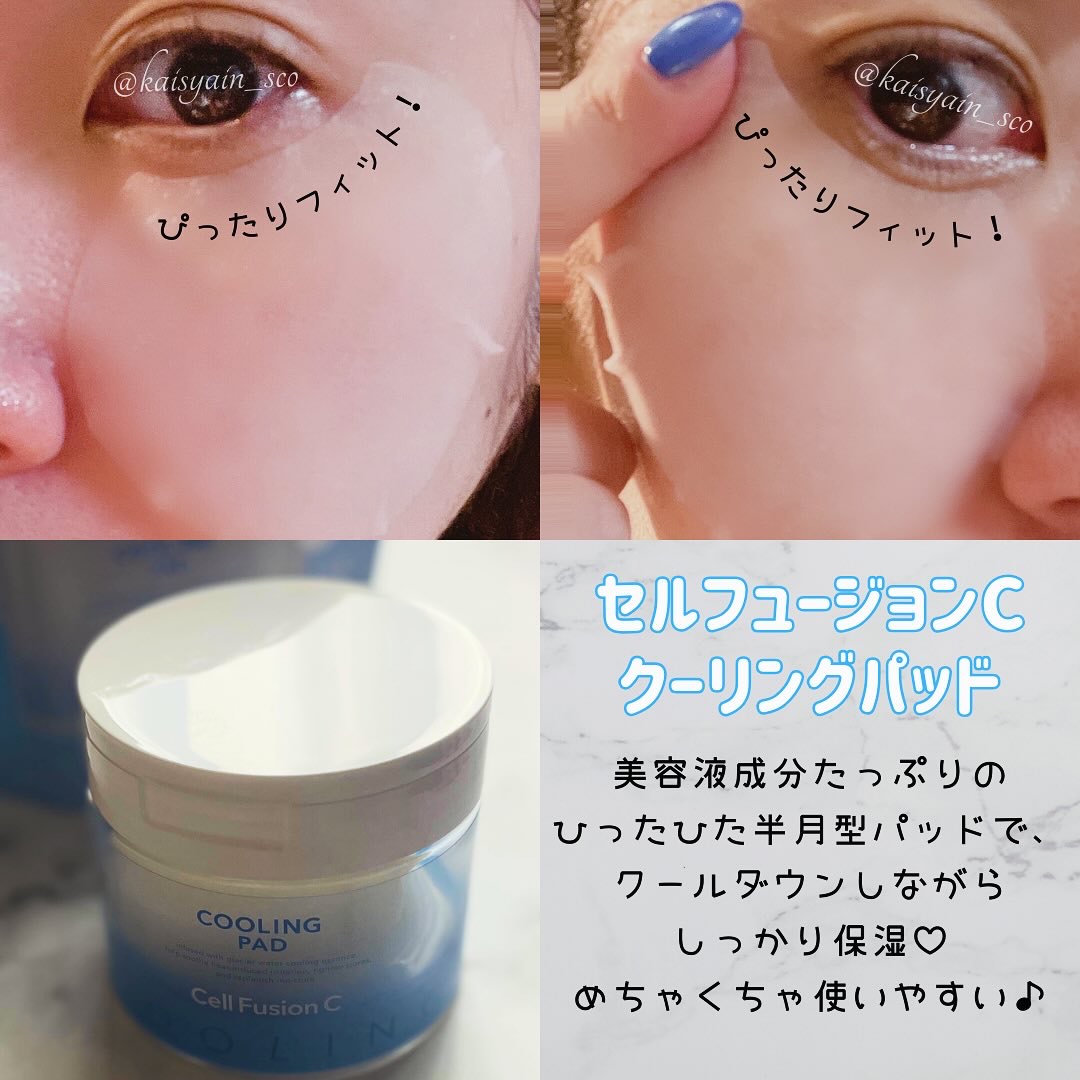 ポストアルファクーリングパッド/Cell Fusion C(セルフュージョンシー)/トナーパッドを使ったクチコミ（3枚目）