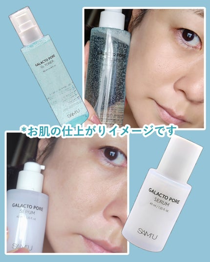 ガラクトポアセラム/SAM'U/美容液を使ったクチコミ(4枚目)