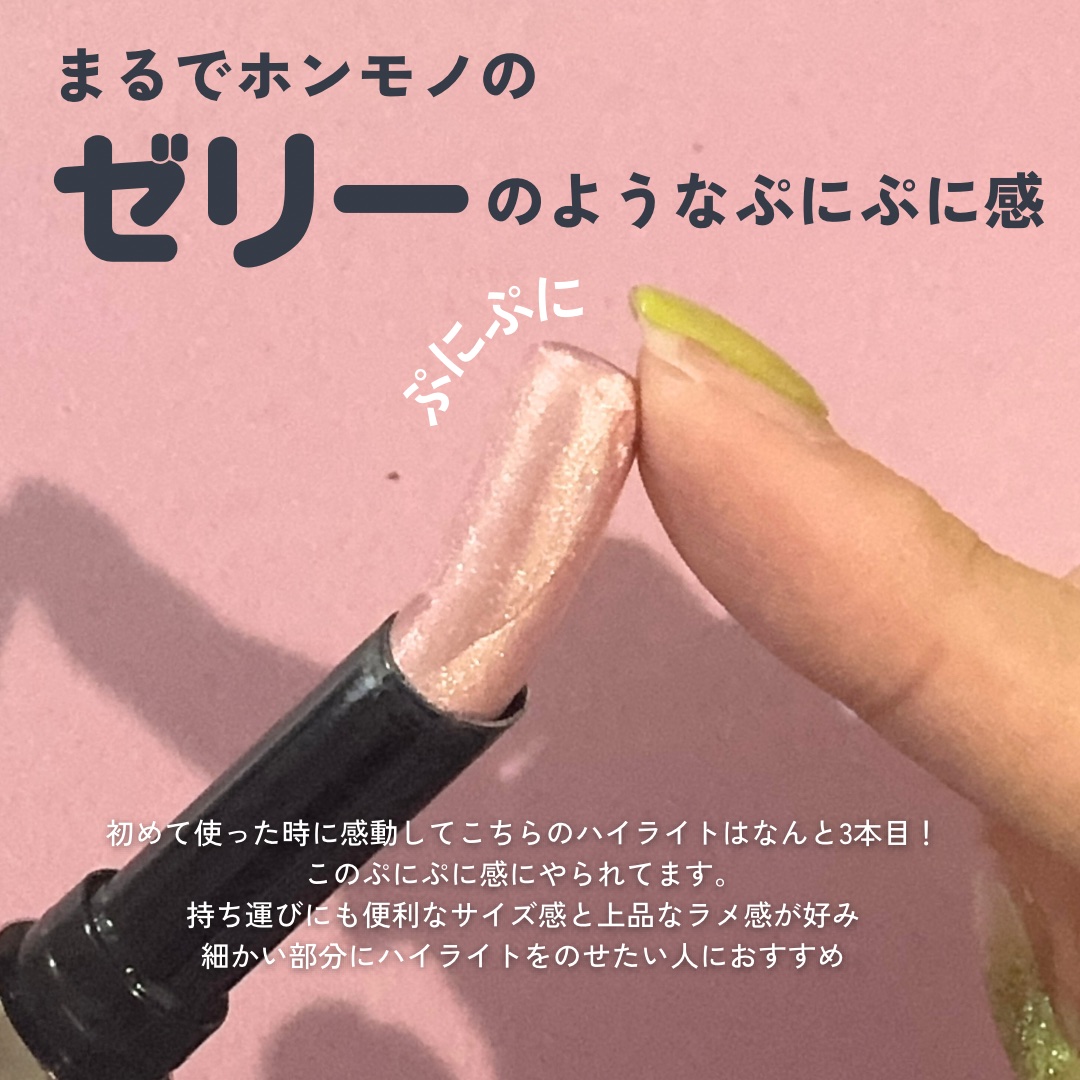 ルミナスフィットペン/Joocyee/スティックハイライトを使ったクチコミ（2枚目）