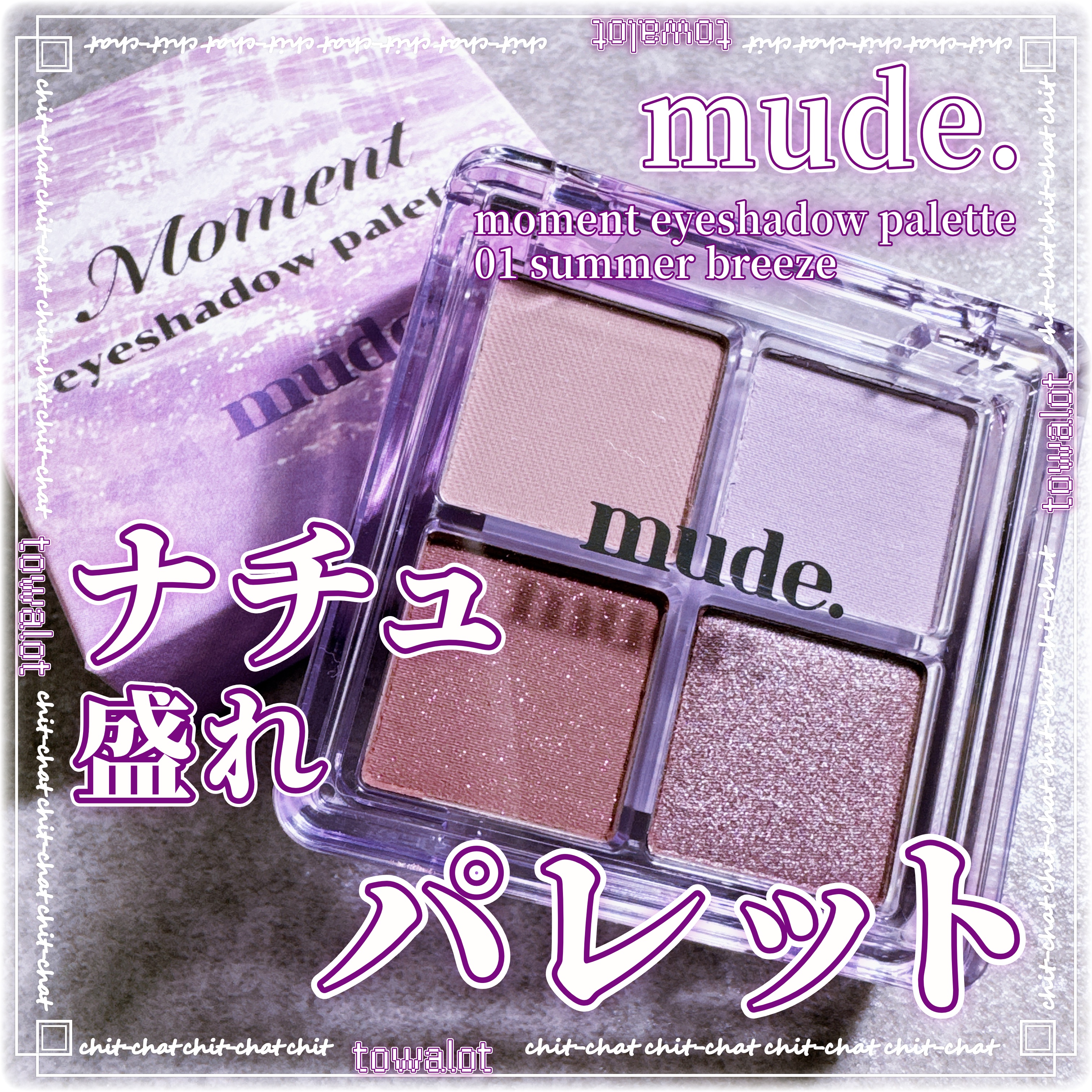 ミュード トラベルキット/mude/メイクアップキットを使ったクチコミ（1枚目）